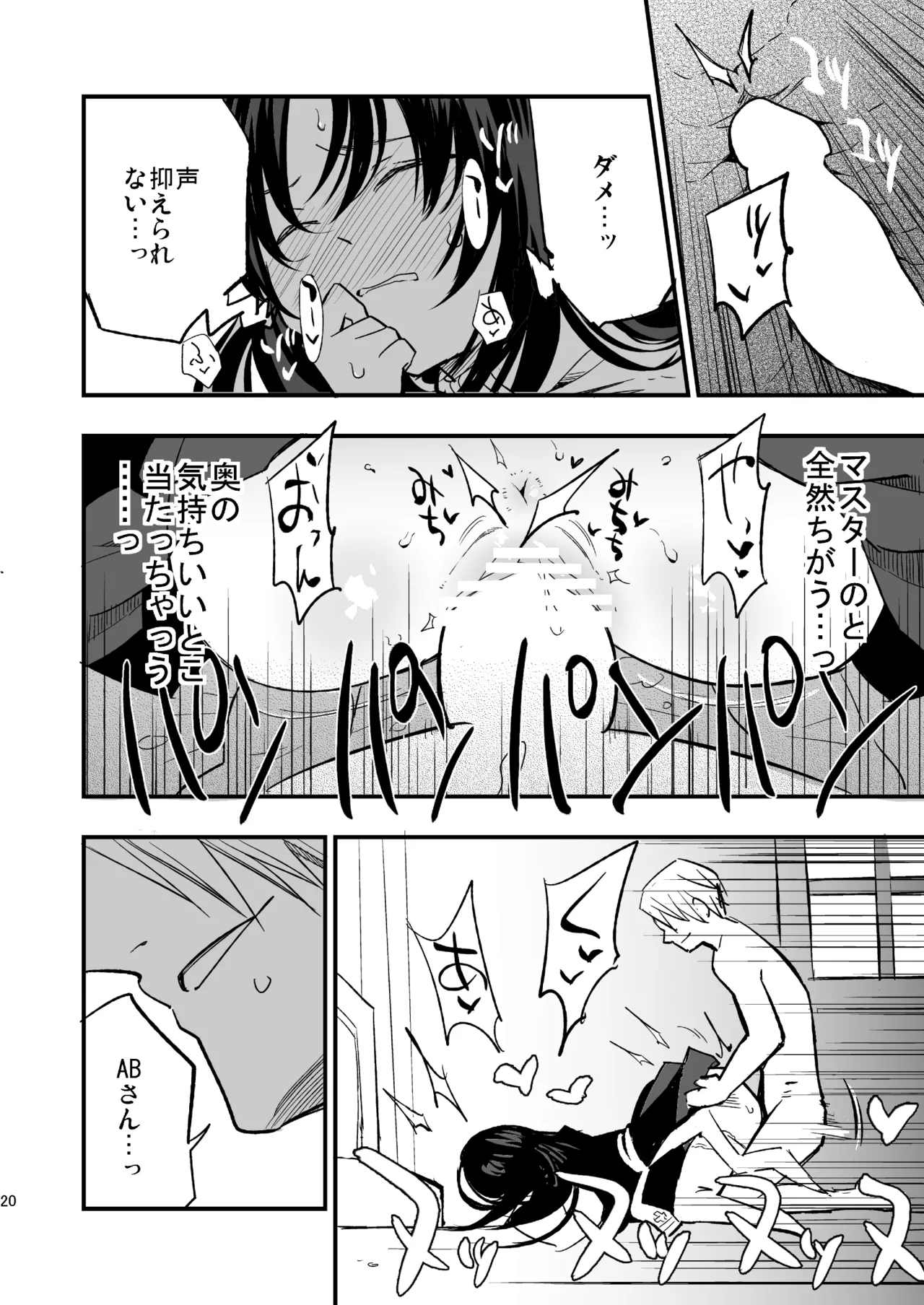 [白ネギ屋 (miya9)] ギルドのABさん (ラグナロクオンライン) [DL版] Hentai - Raw  19
