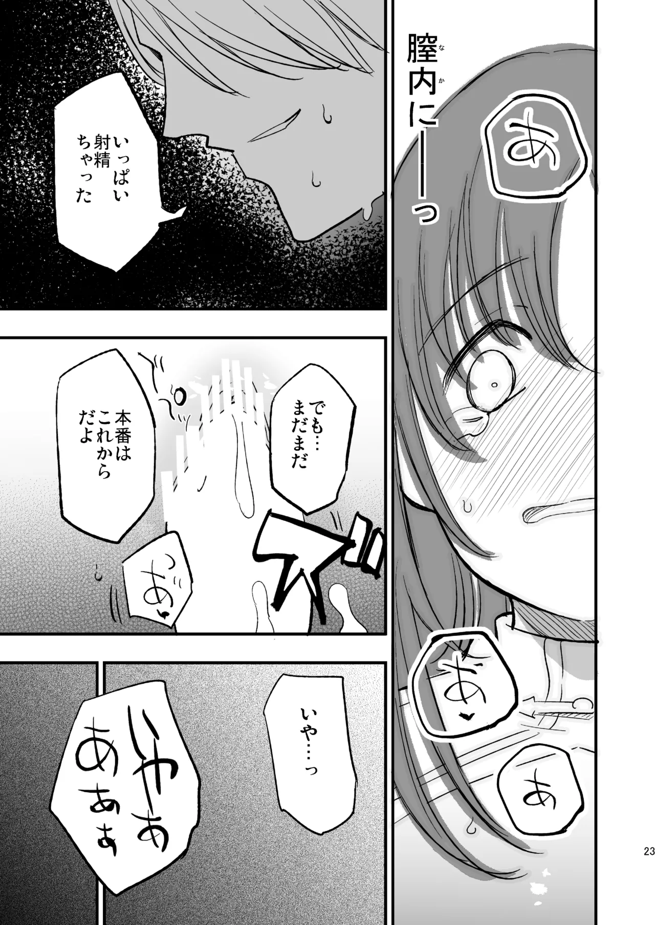 [白ネギ屋 (miya9)] ギルドのABさん (ラグナロクオンライン) [DL版] Hentai - Raw  22
