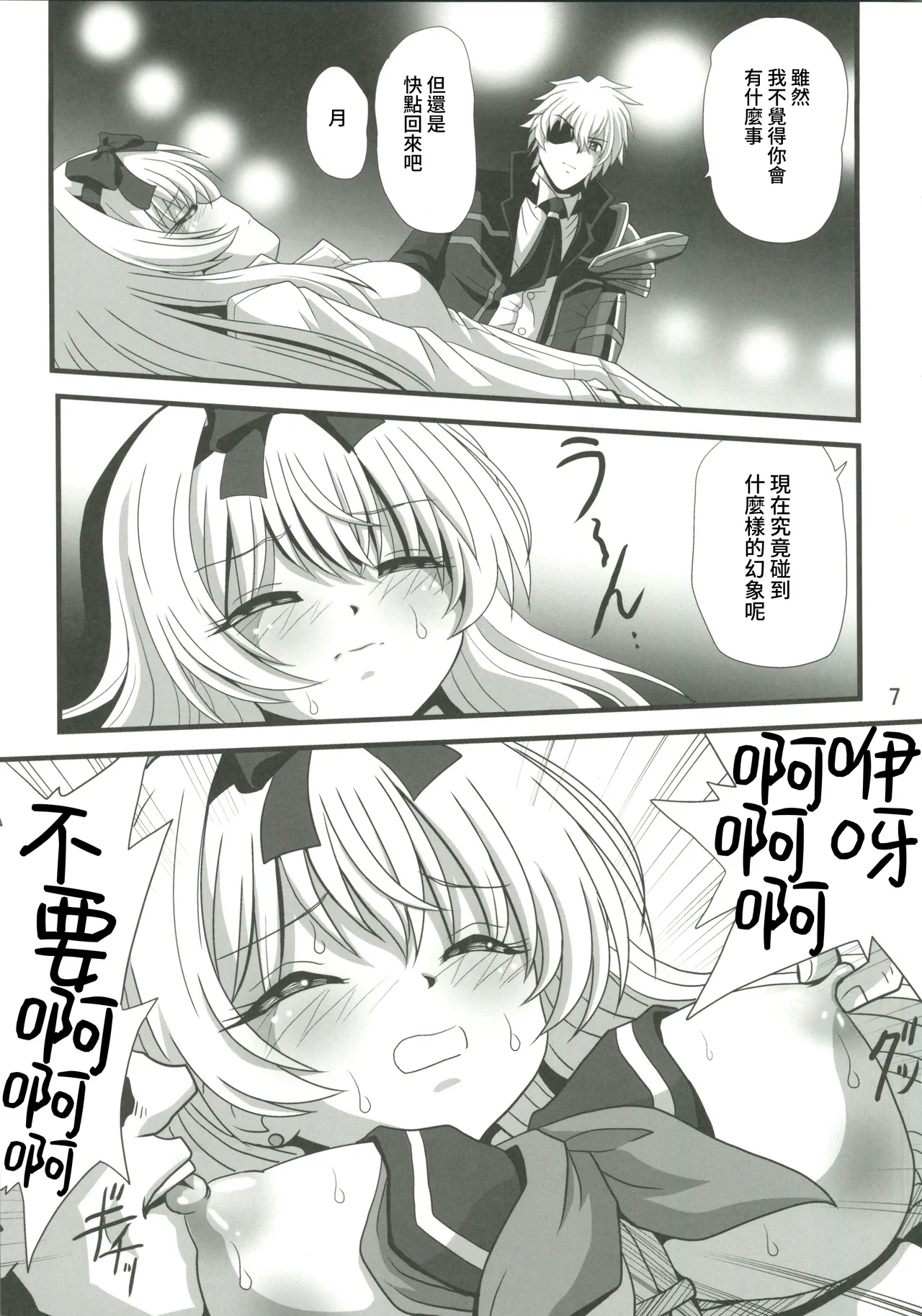 Sore Yue ni 4 page 6 full