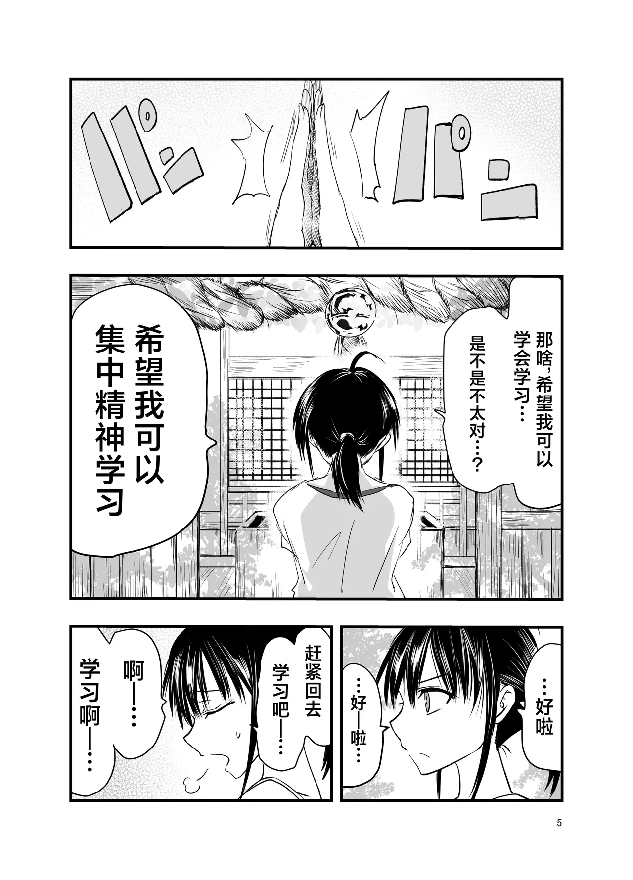 Tentacle Routine page 5 full