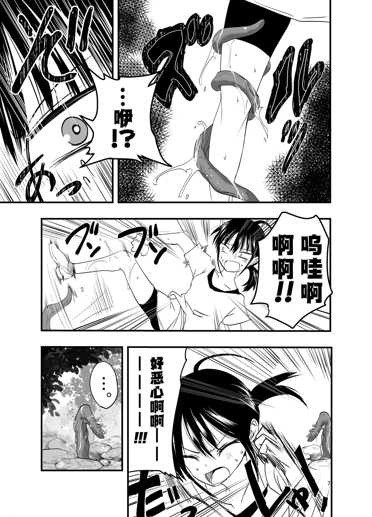 Tentacle Routine page 7 full