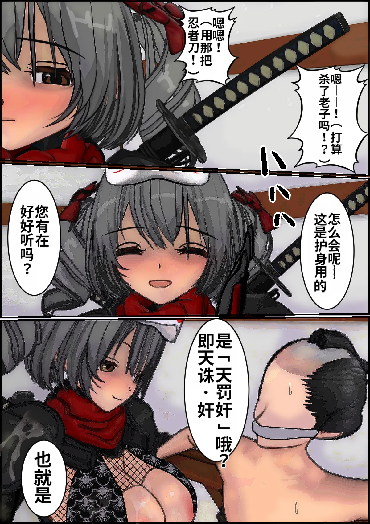 Shibo Shinobu 〜 Seieki Shibori Tenchuukan 〜 page 6 full