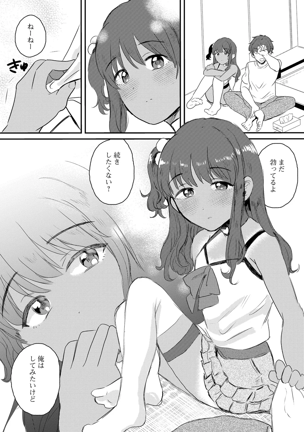 Gekkan Web Otoko no Ko-llection! S Vol. 112 page 10 full