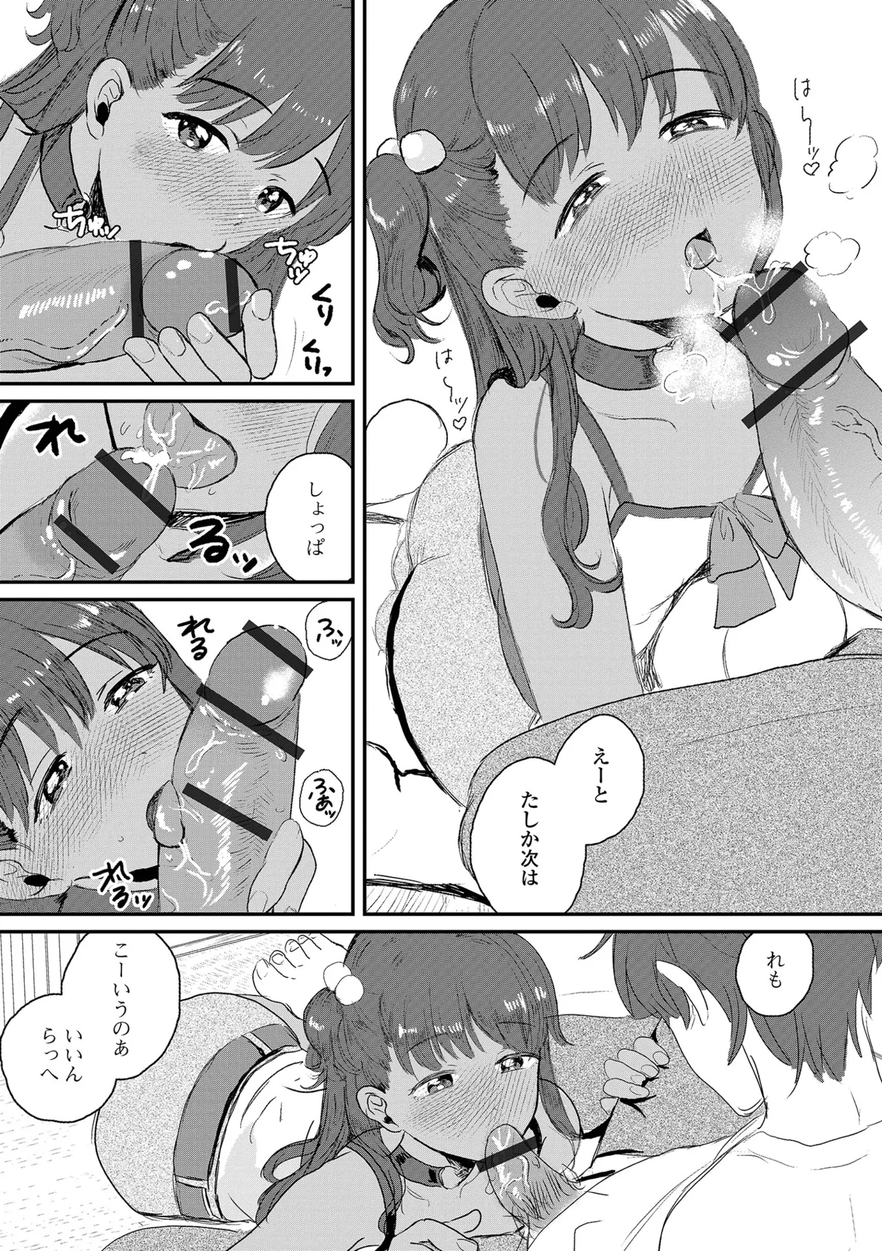 Gekkan Web Otoko no Ko-llection! S Vol. 112 page 8 full