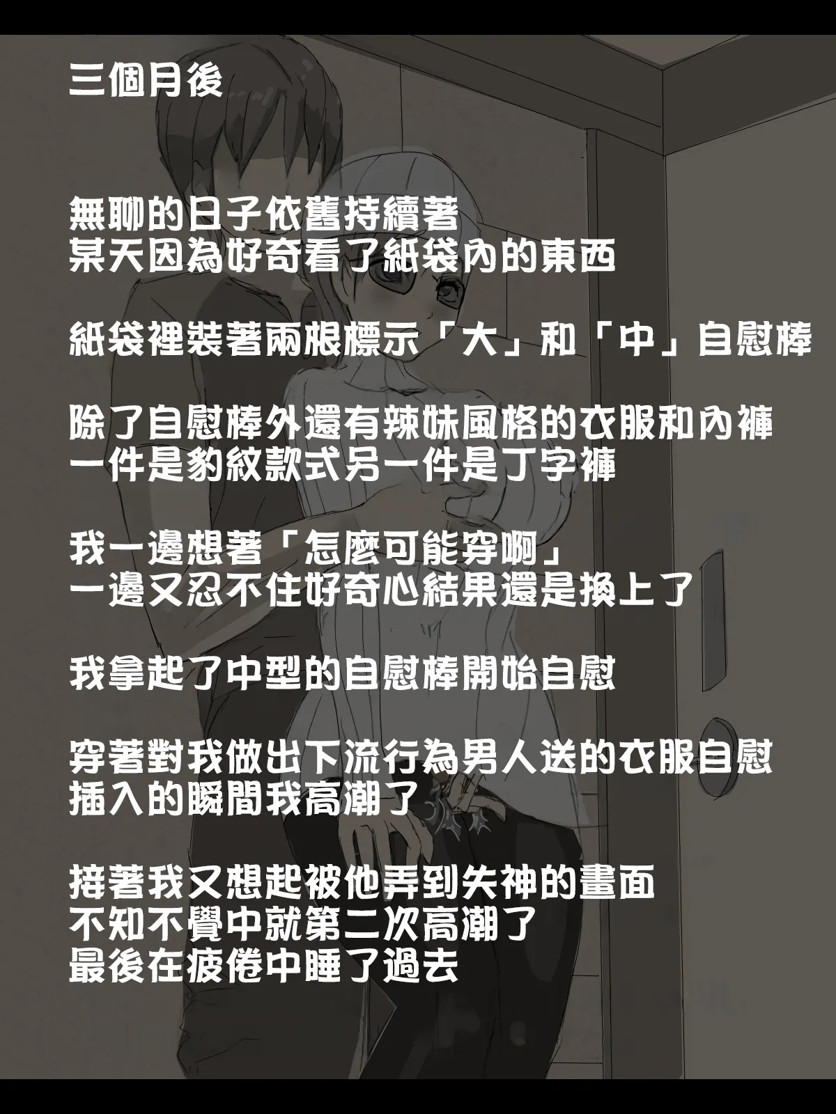 Tsuugaku Densha page 10 full