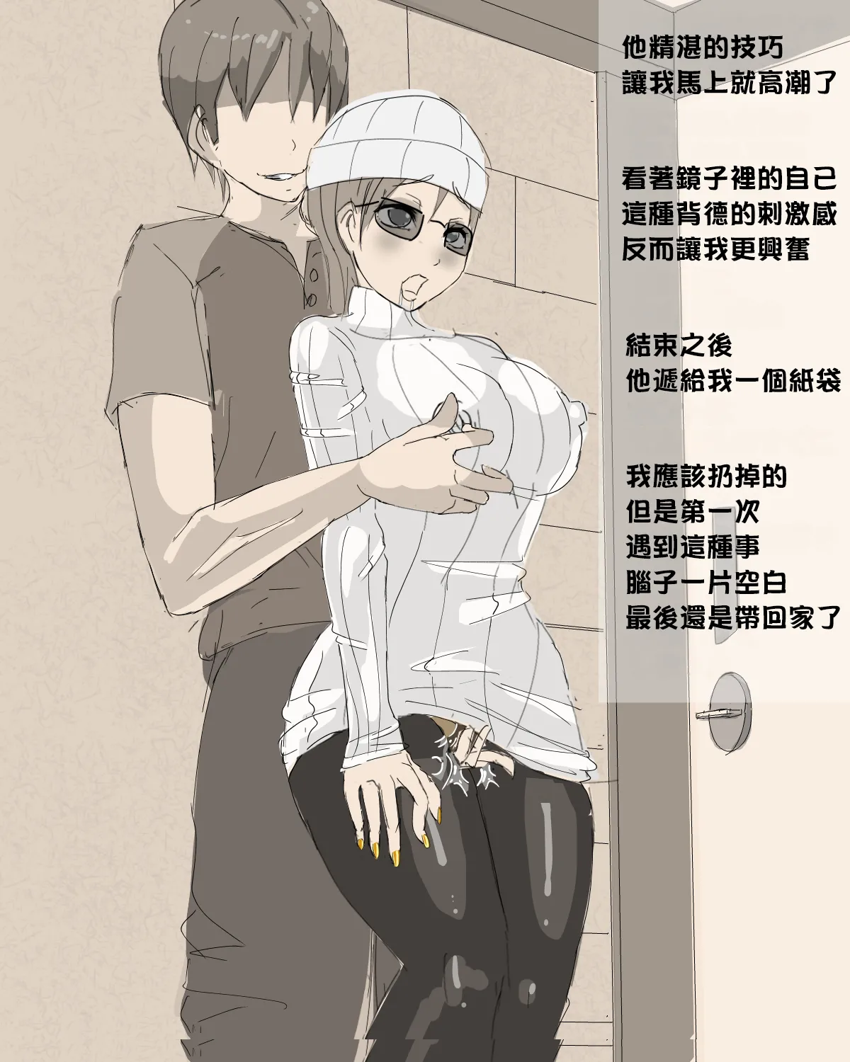 Tsuugaku Densha page 8 full