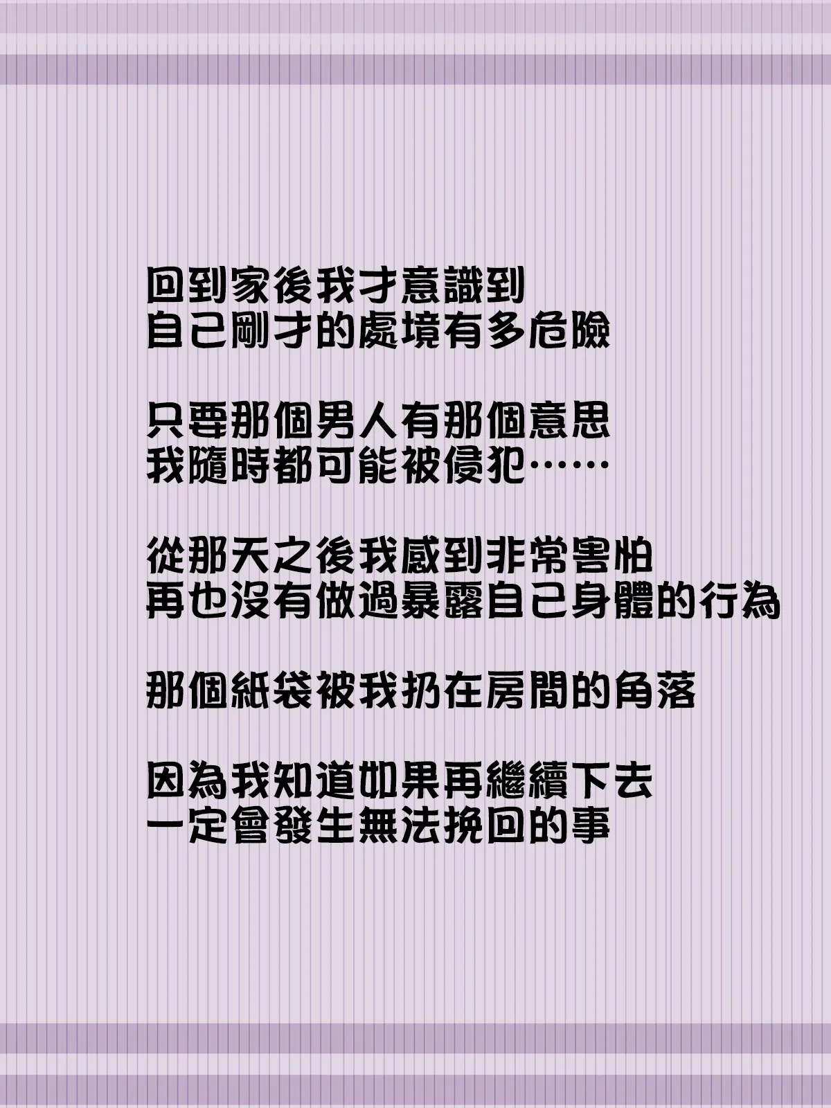 Tsuugaku Densha page 9 full