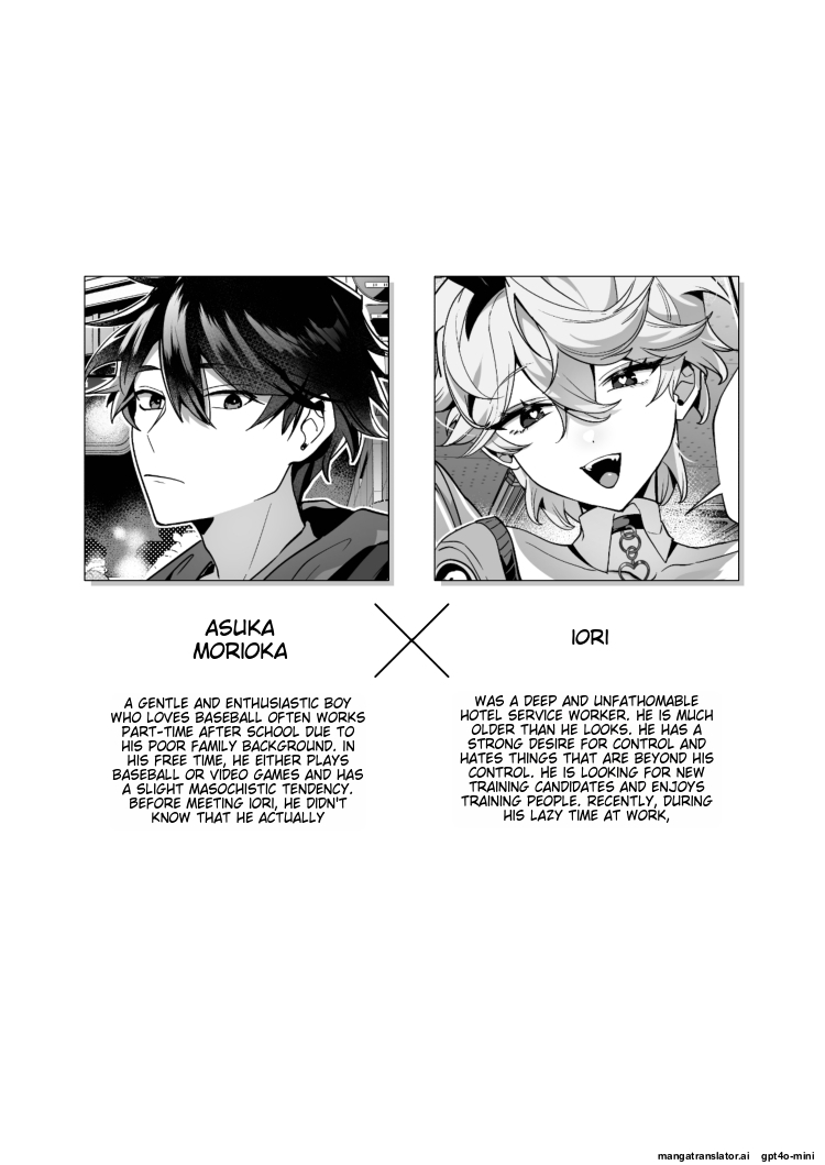 【地獄道長 兔兔樂園】愛哭的他與強勢的兔子 page 4 full