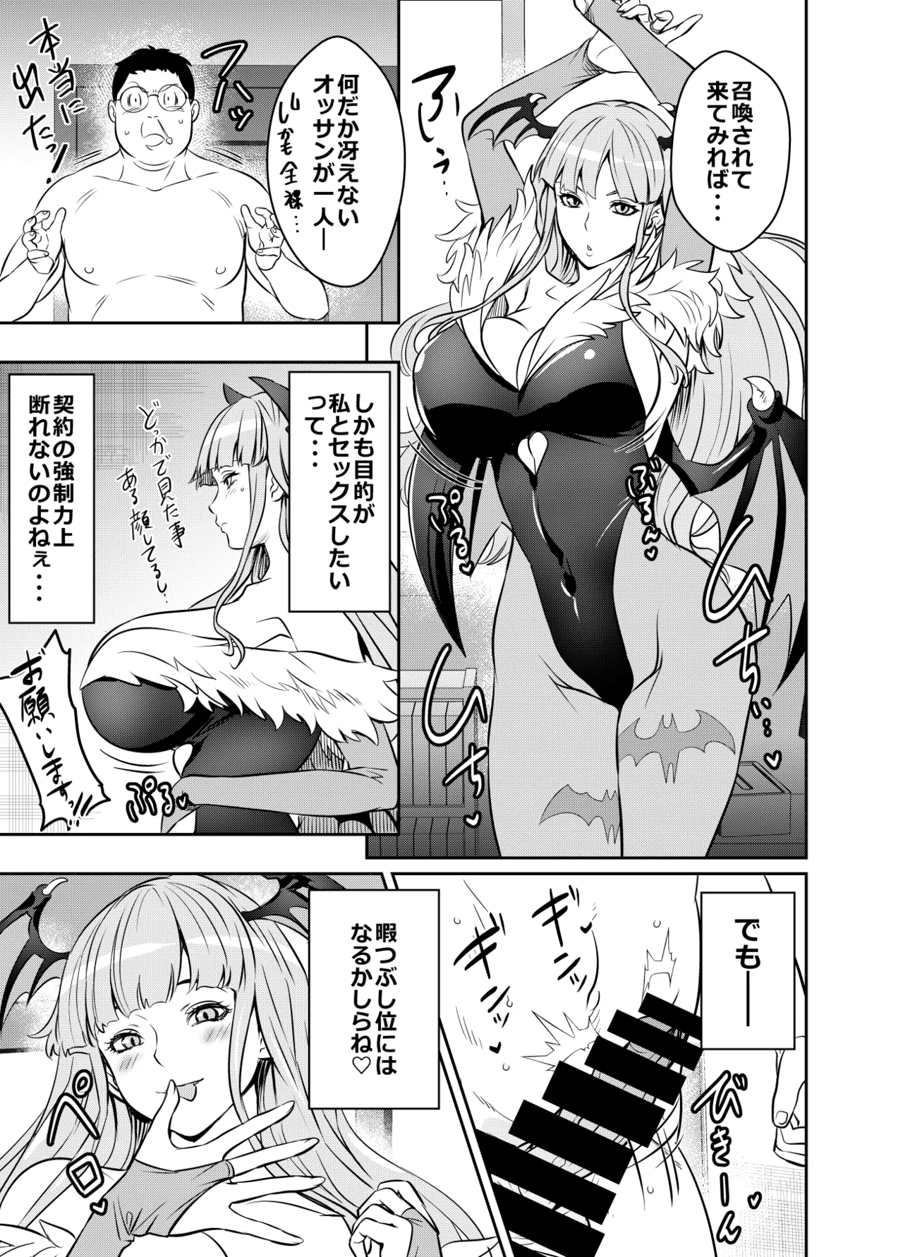 Request Itadaita Mono Desu page 1 full