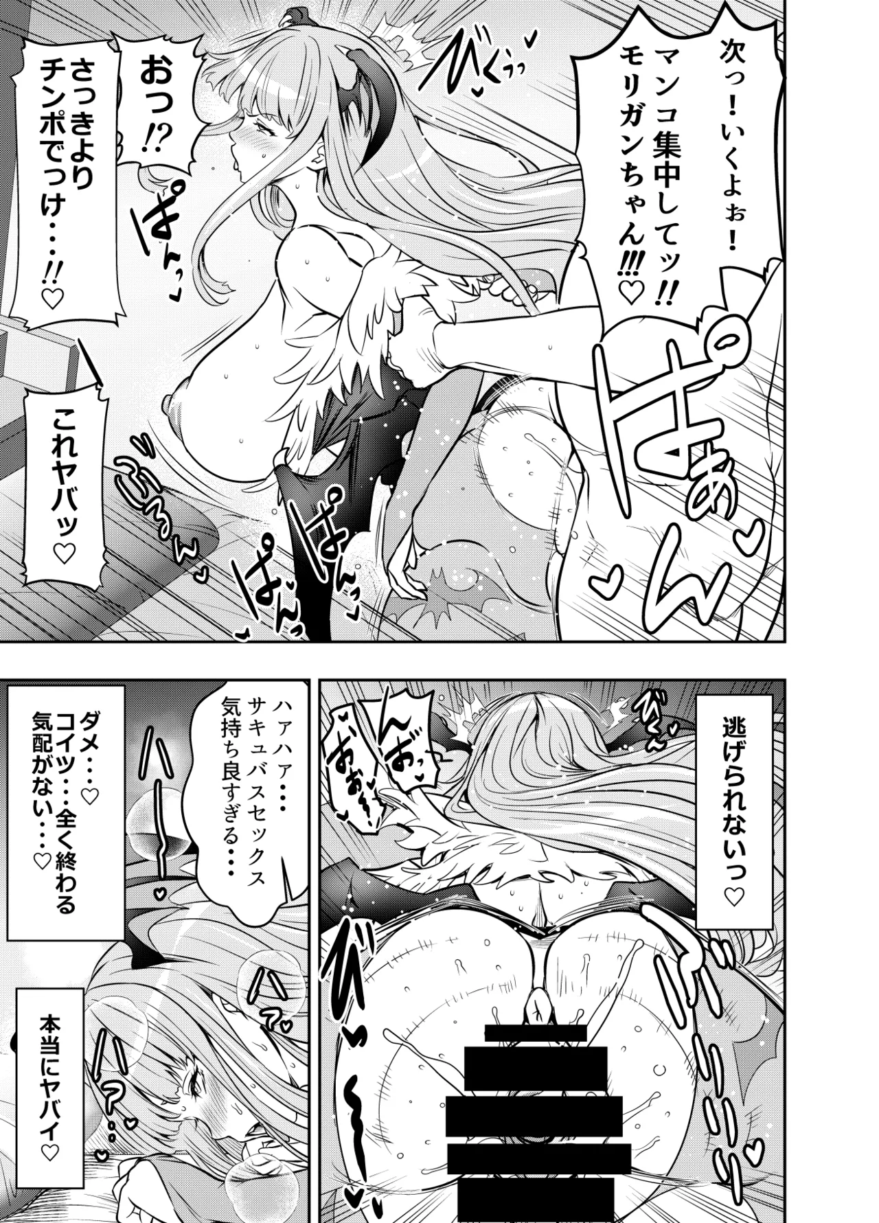 Request Itadaita Mono Desu page 3 full