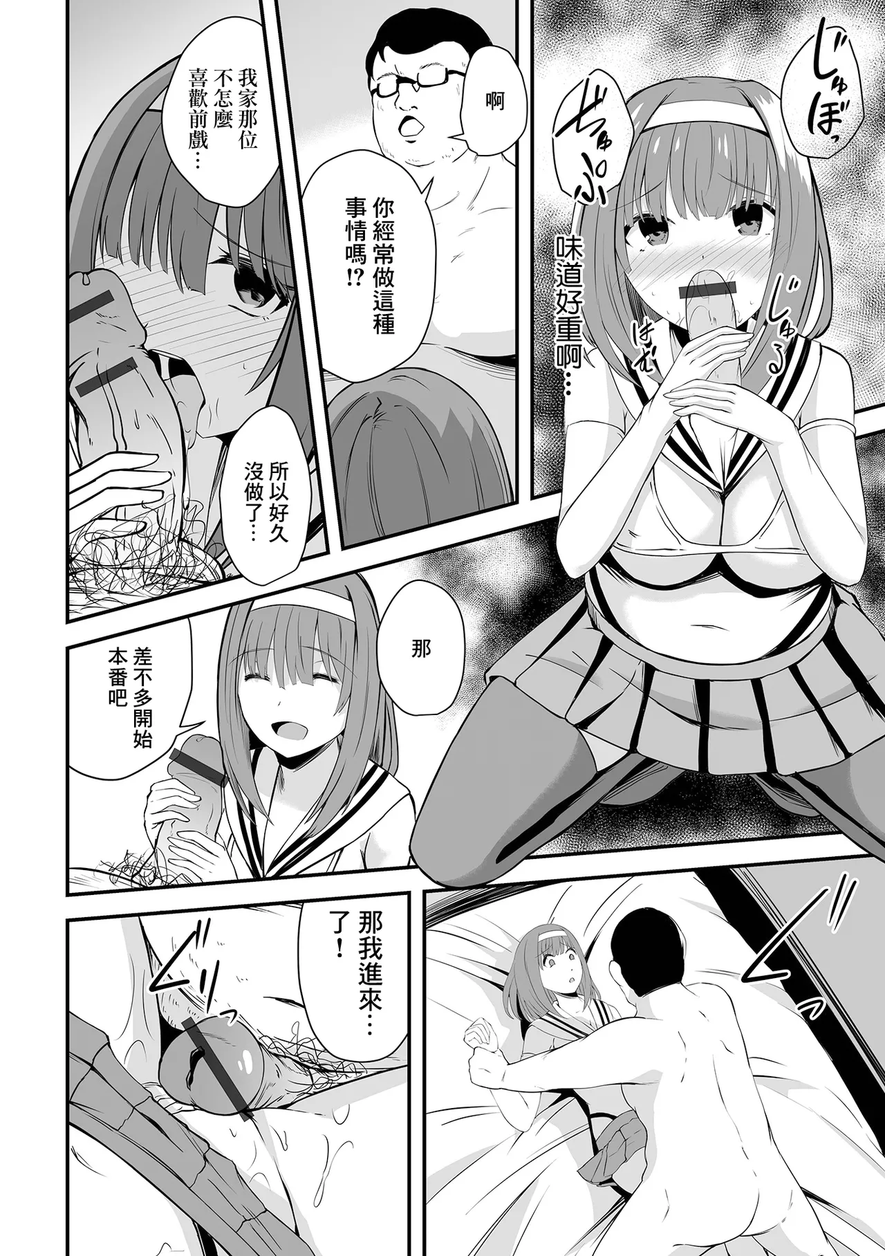 ヒトヅマレイヤーとイベントアフター page 10 full
