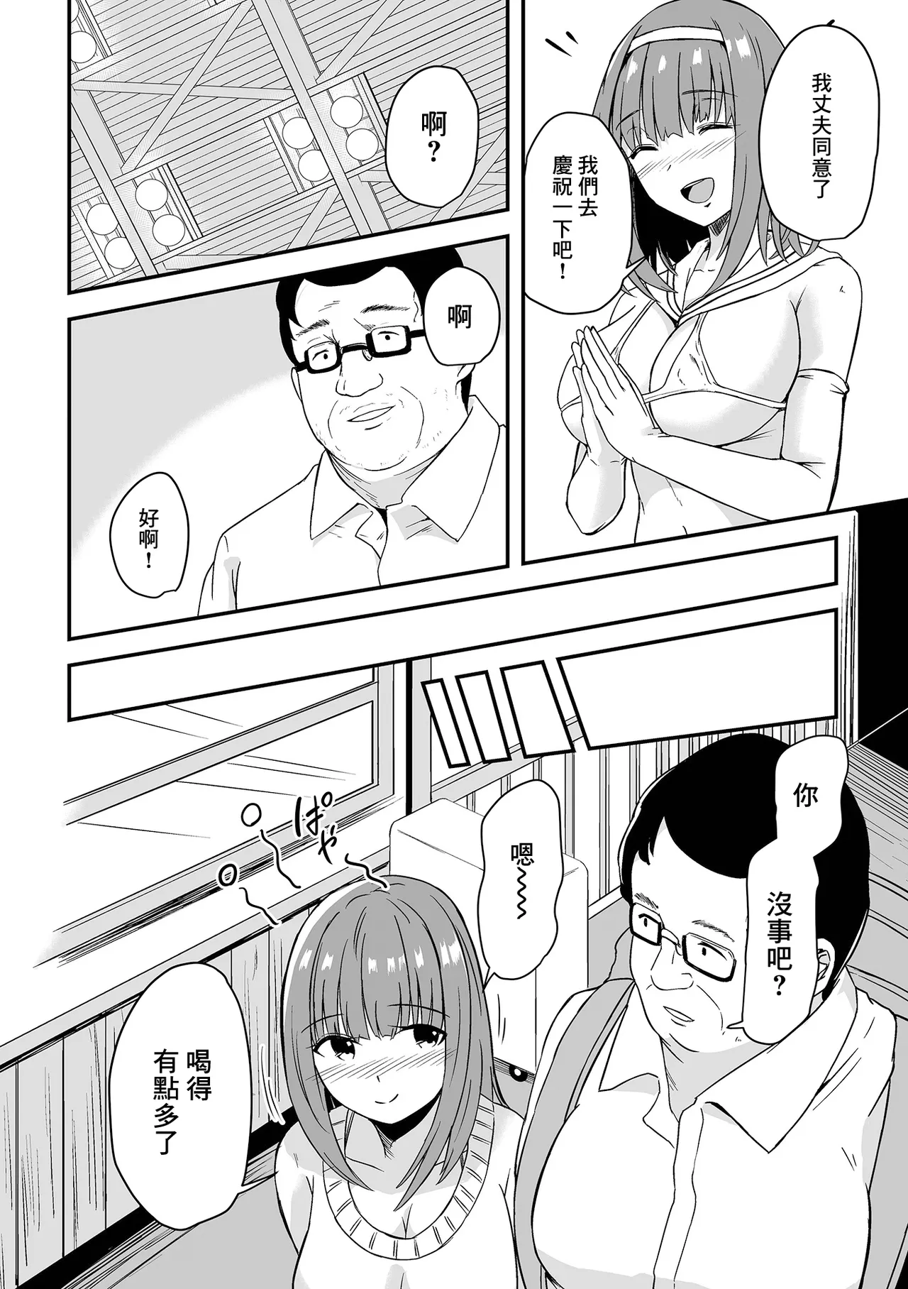 ヒトヅマレイヤーとイベントアフター page 2 full