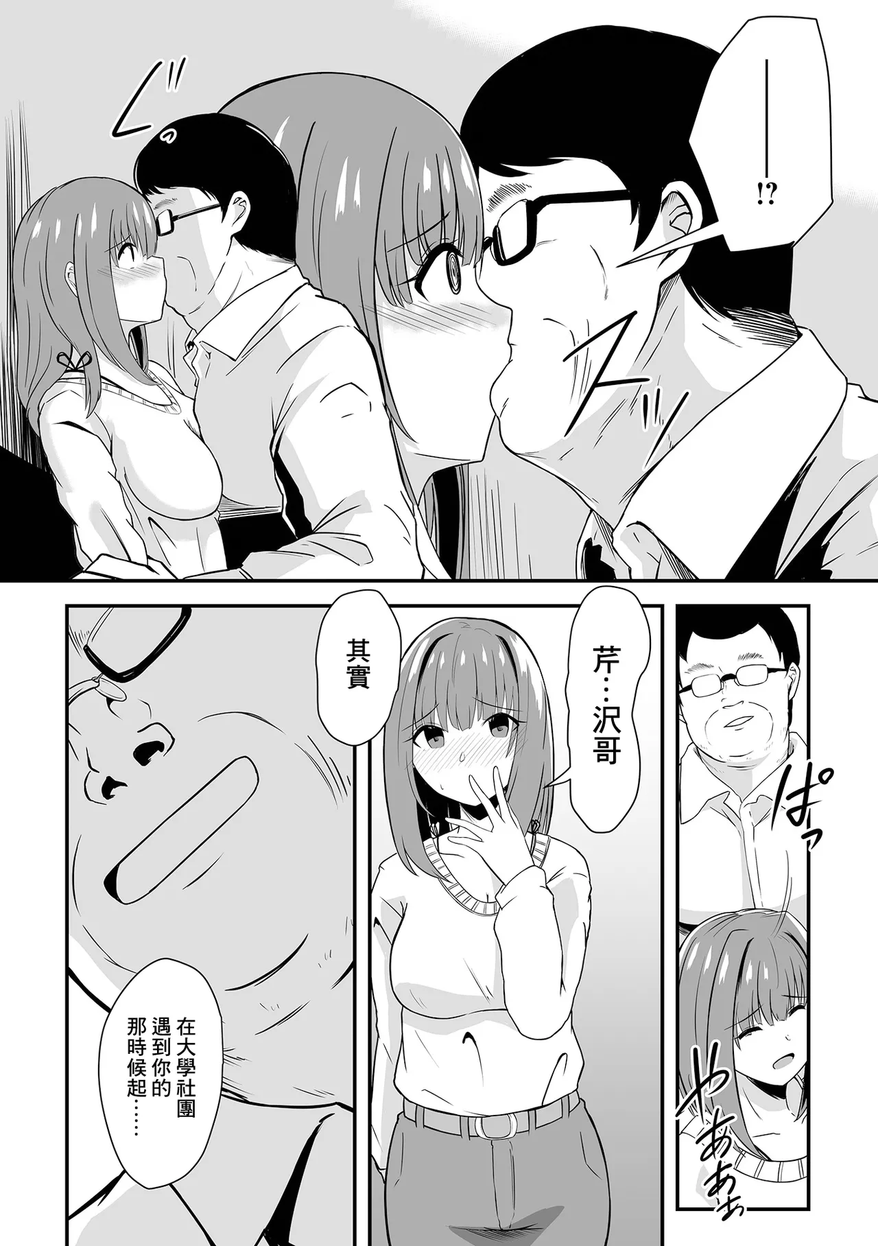 ヒトヅマレイヤーとイベントアフター page 4 full