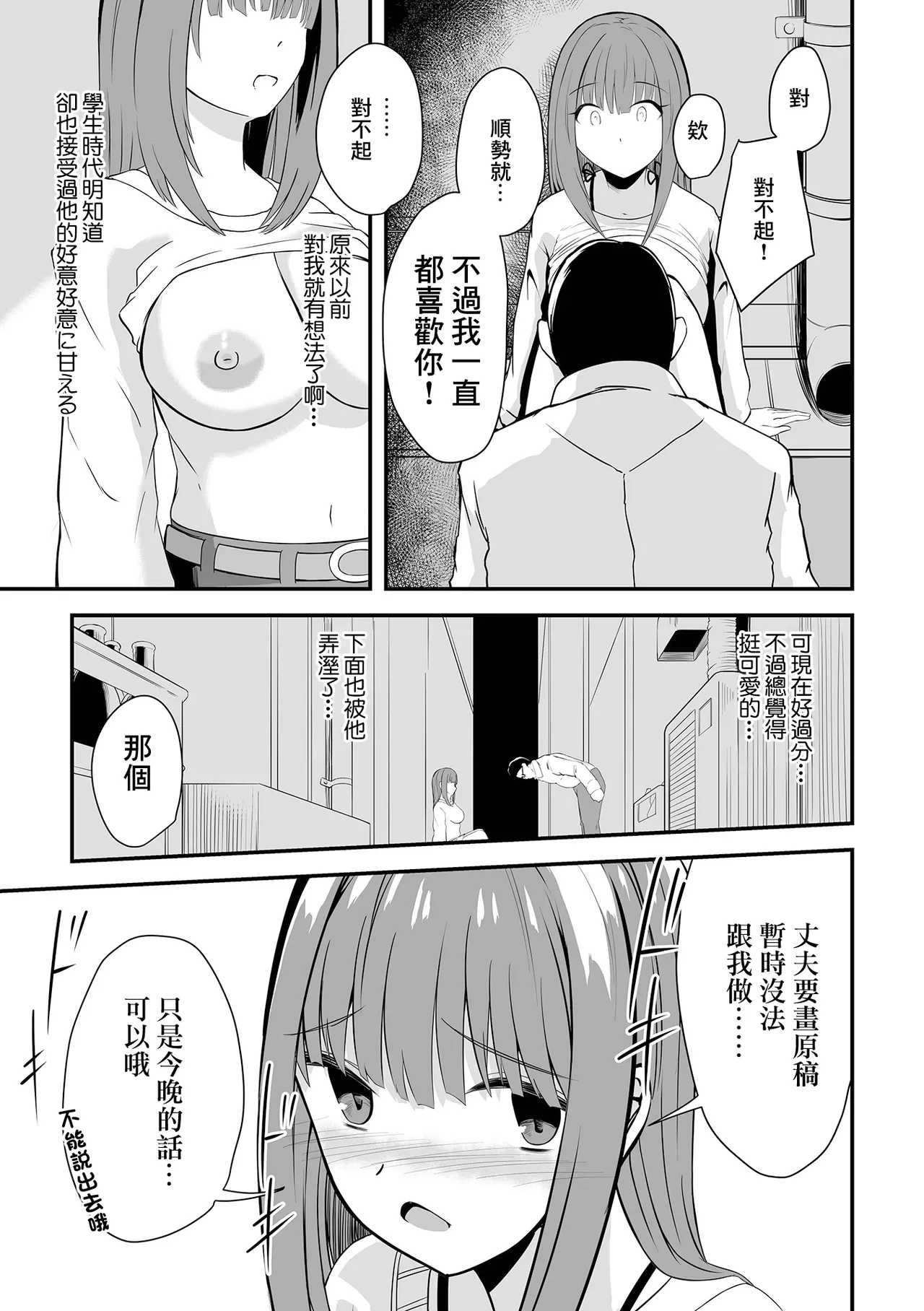 ヒトヅマレイヤーとイベントアフター page 7 full