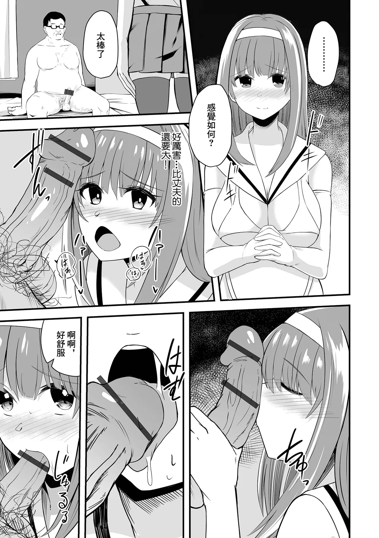 ヒトヅマレイヤーとイベントアフター page 9 full