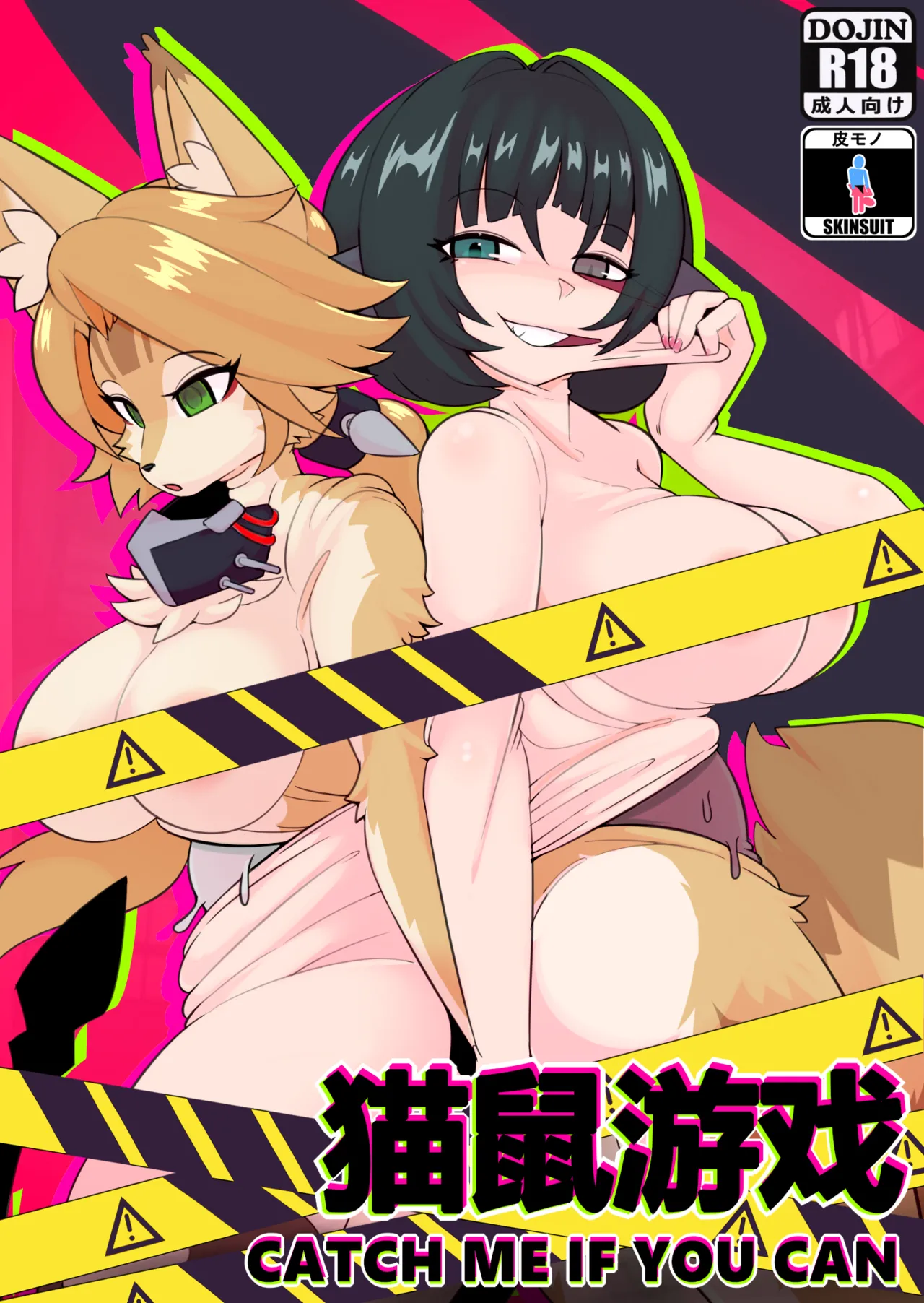 Catch me if U can page 1 full