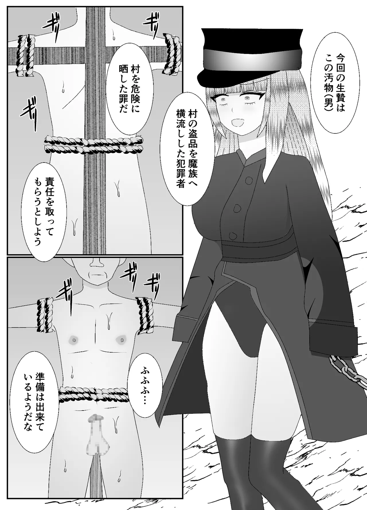 ドSな女勇者パーティーに調教された家族の末路がこちら page 6 full