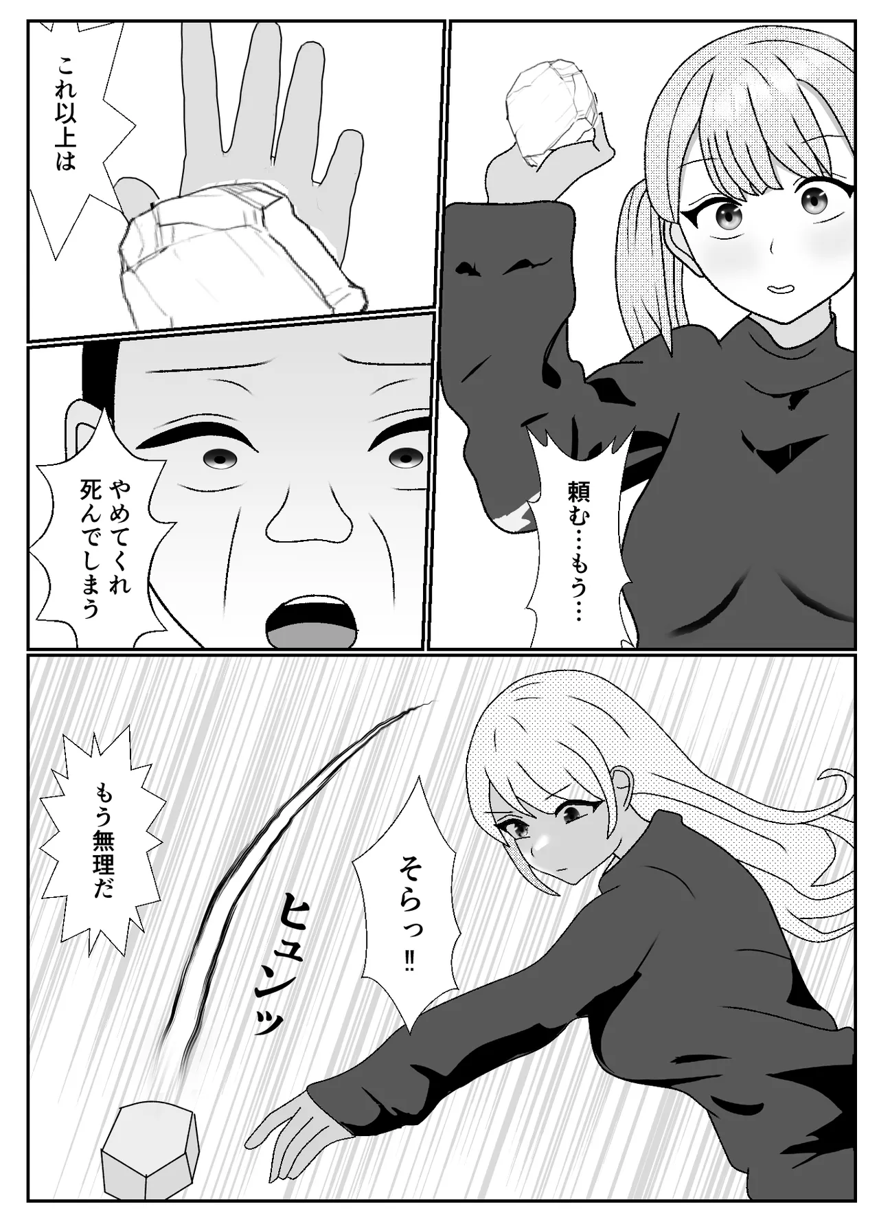 ドSな女勇者パーティーに調教された家族の末路がこちら page 9 full