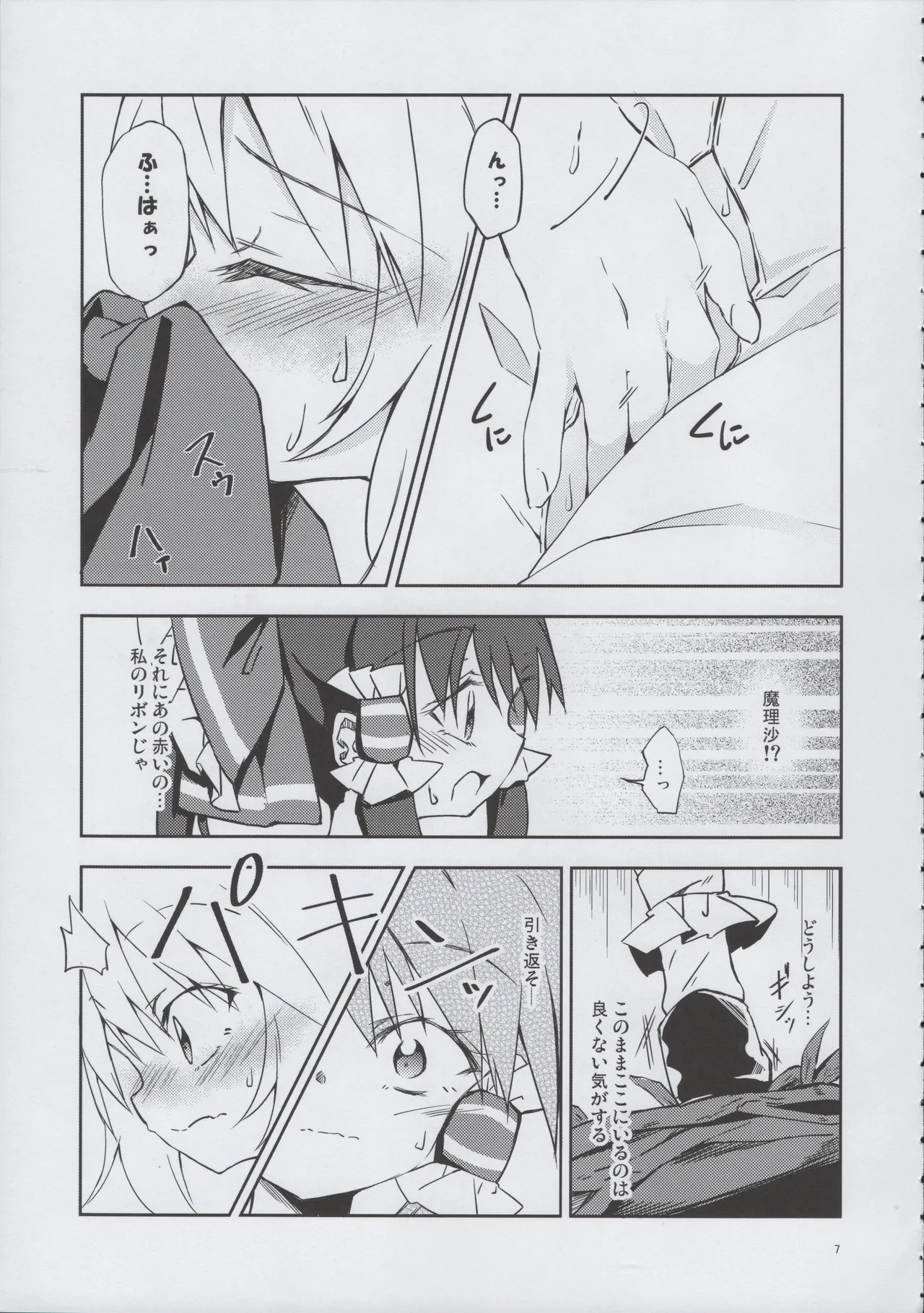 Osanaki Retsujou no Yukue page 6 full