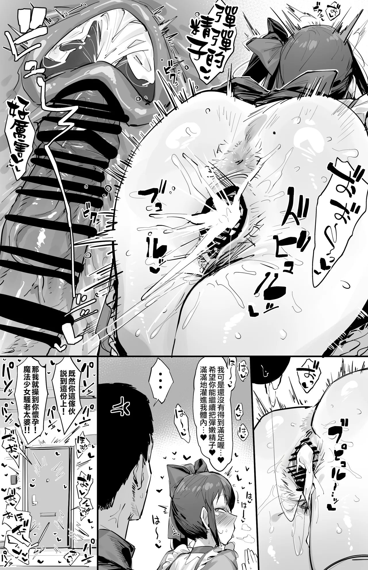 Fanbox短篇合集 page 7 full