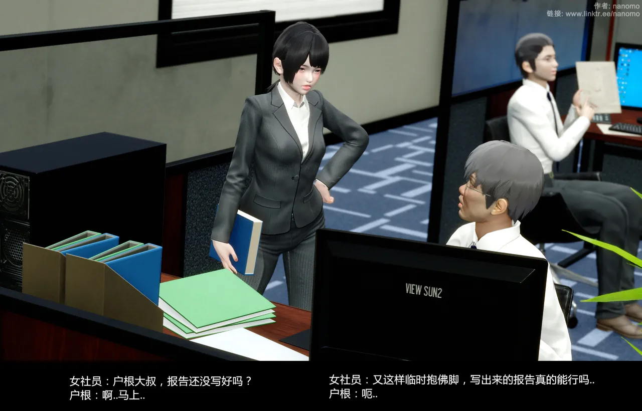 绝色扮演 真绮篇4 page 5 full