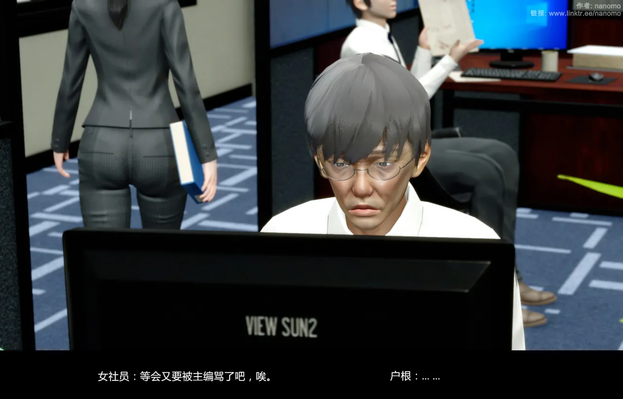 绝色扮演 真绮篇4 page 6 full