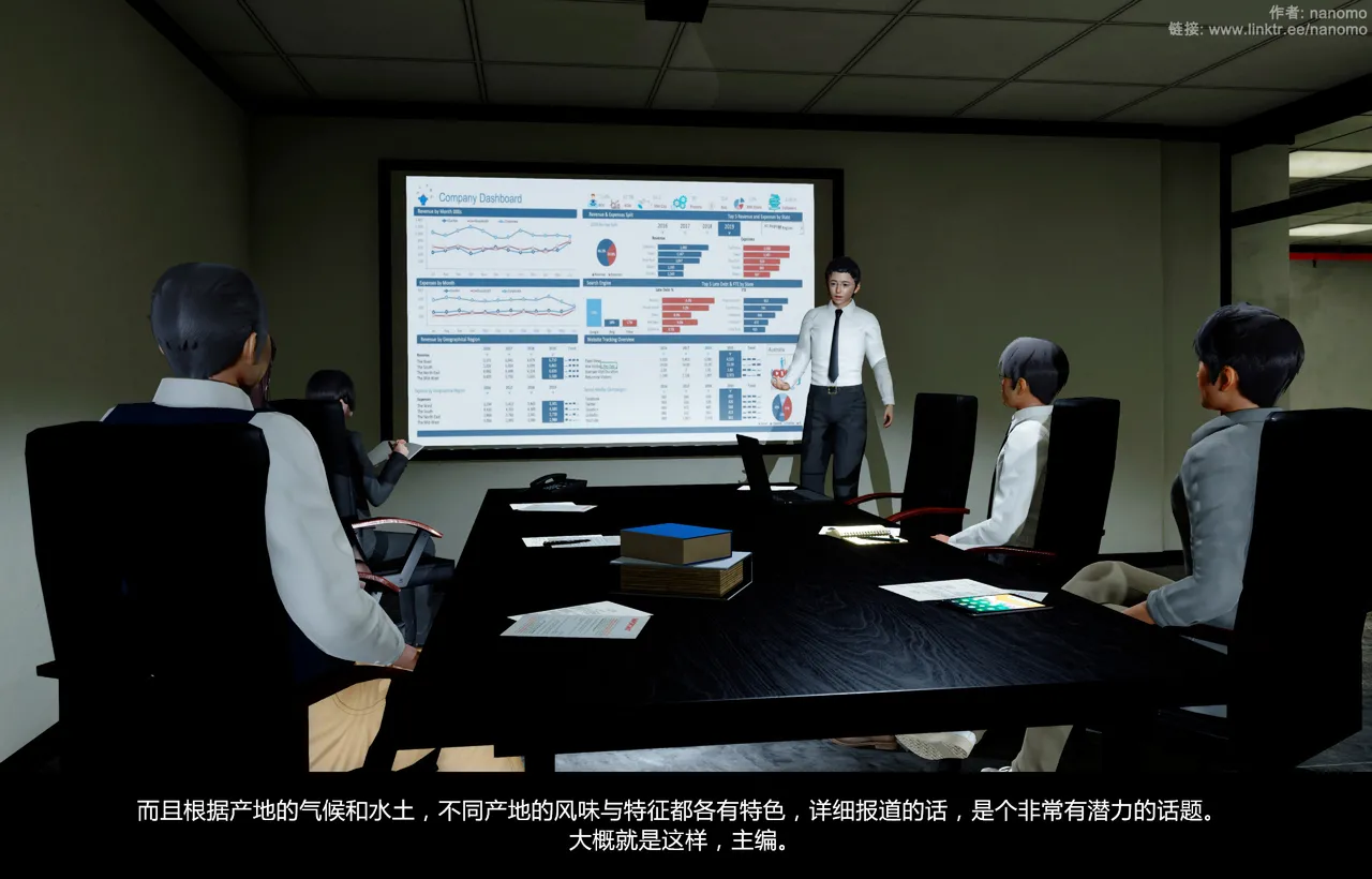 绝色扮演 真绮篇4 page 9 full