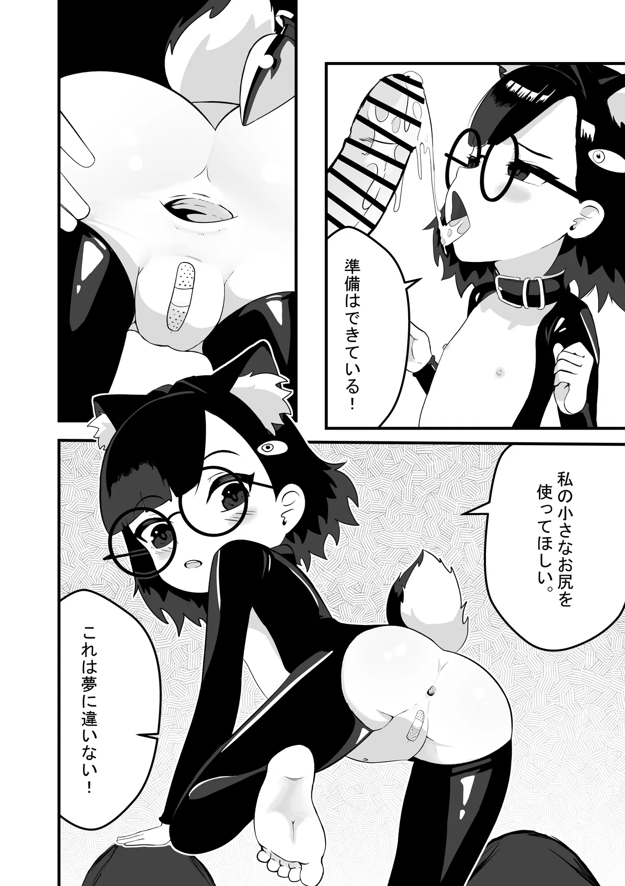 Akane no Keiyaku page 7 full