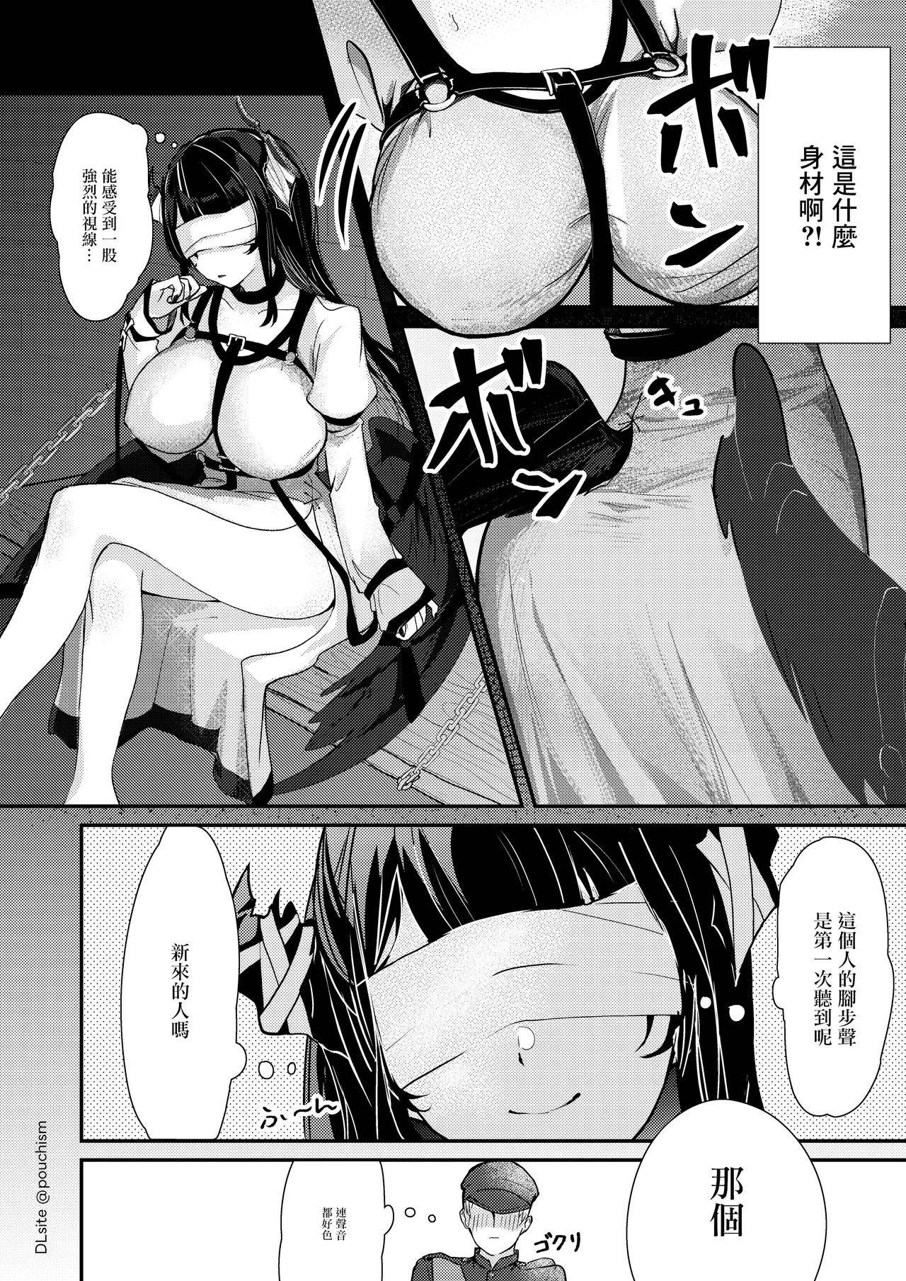 Toraware Utahime no Yuuwaku Shihai Sareru no wa Dotchi page 3 full