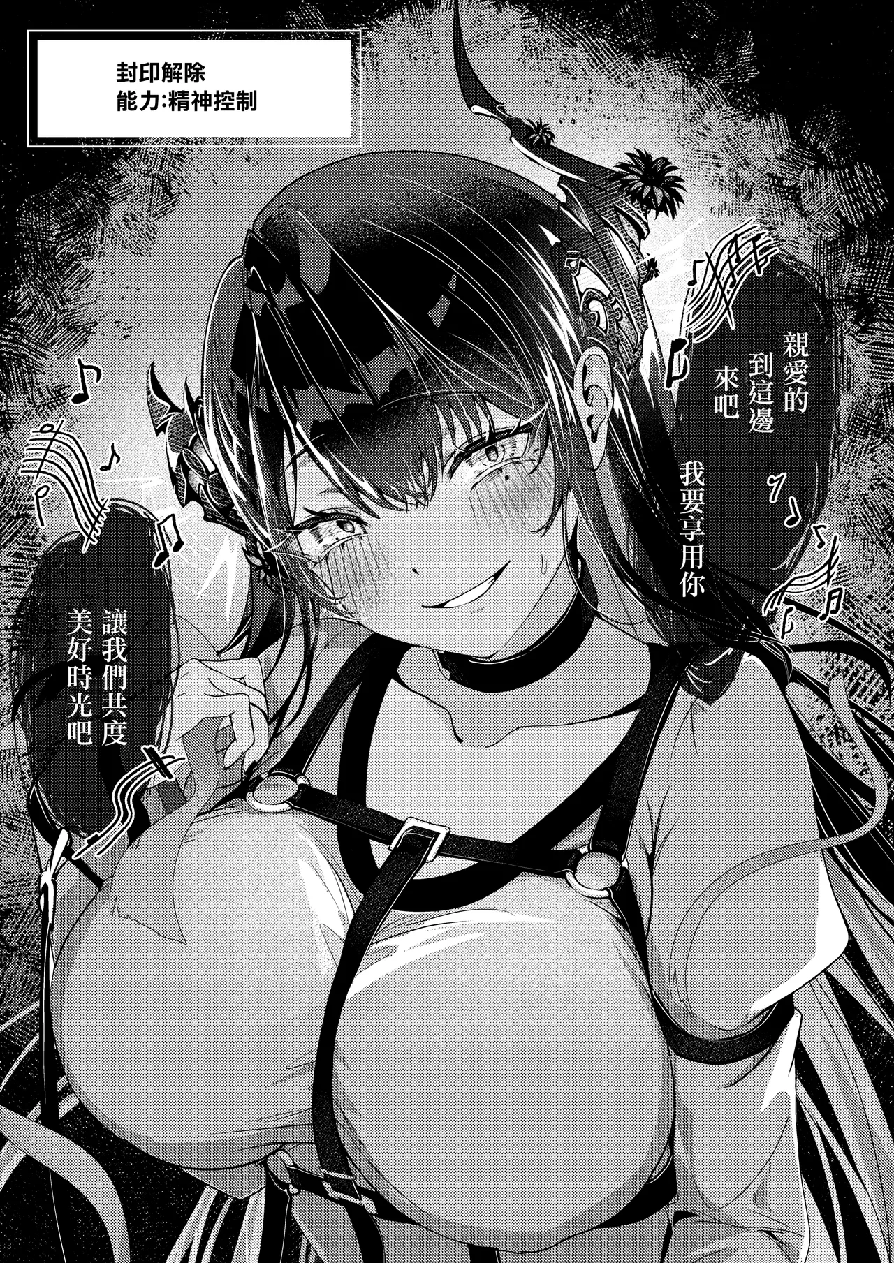 Toraware Utahime no Yuuwaku Shihai Sareru no wa Dotchi page 6 full