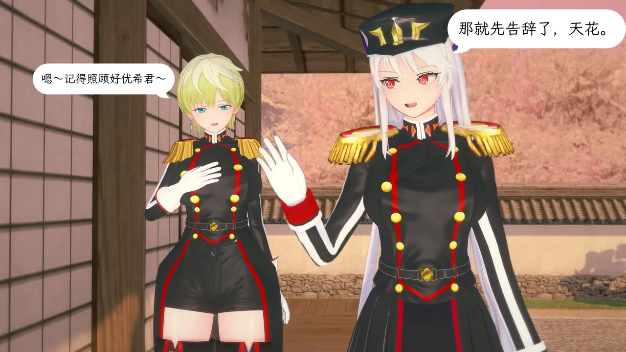 魔都精兵の人格排泄Chained personality excretion EP2 page 2 full