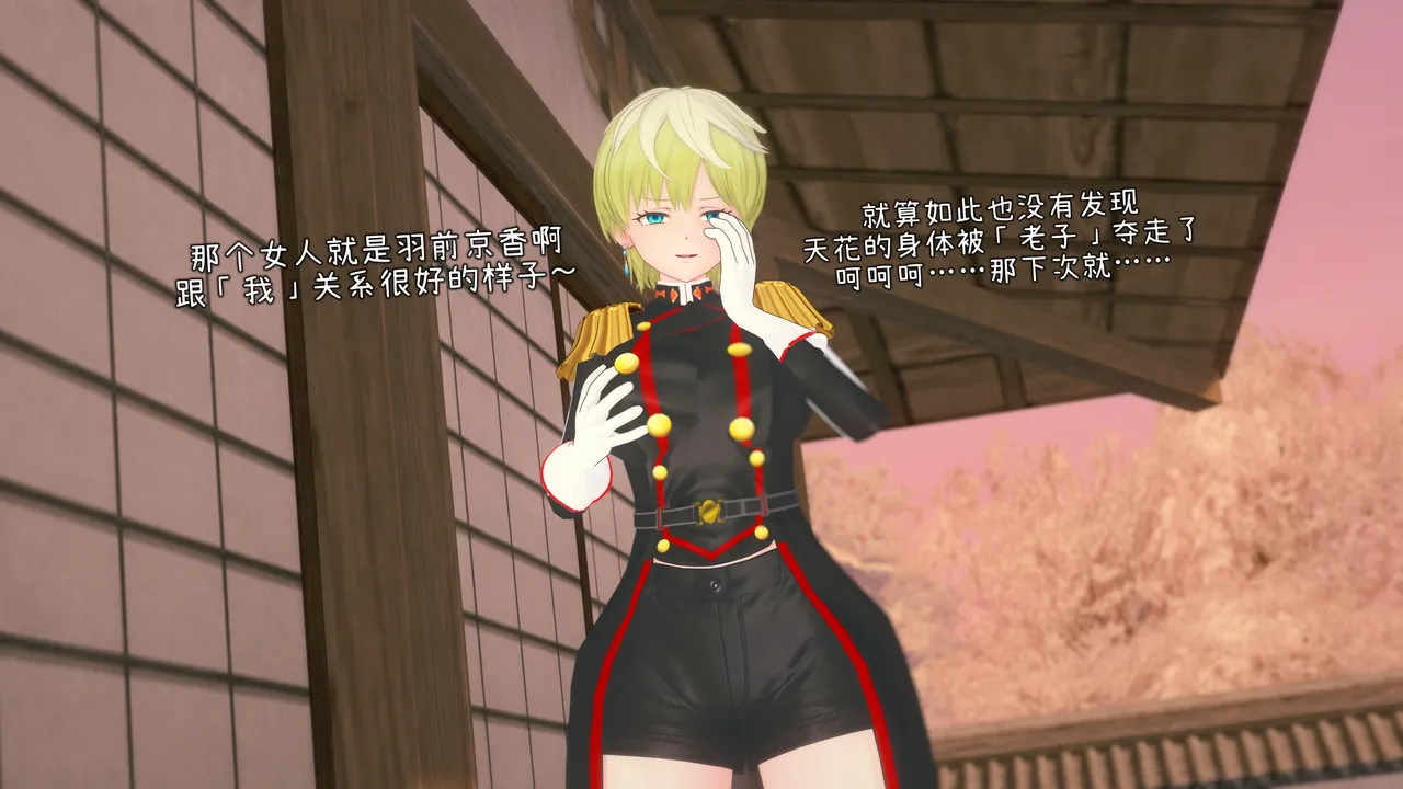 魔都精兵の人格排泄Chained personality excretion EP2 page 5 full