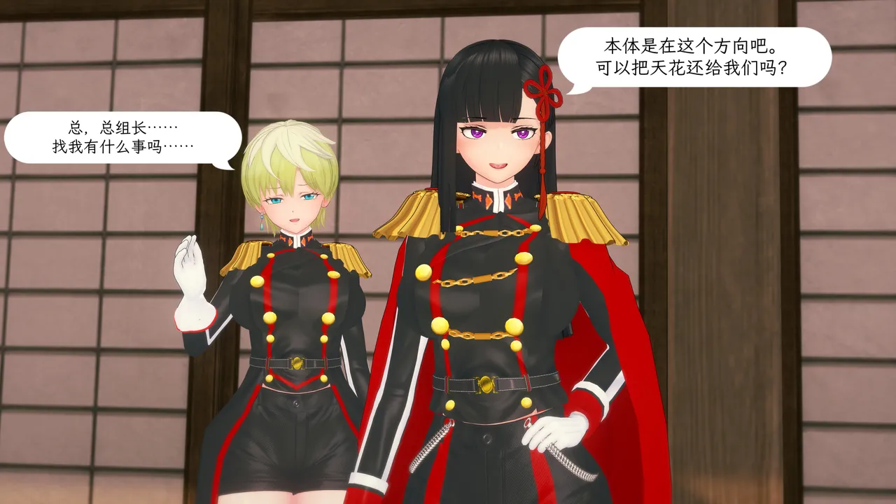 魔都精兵の人格排泄Chained personality excretion EP2 page 7 full