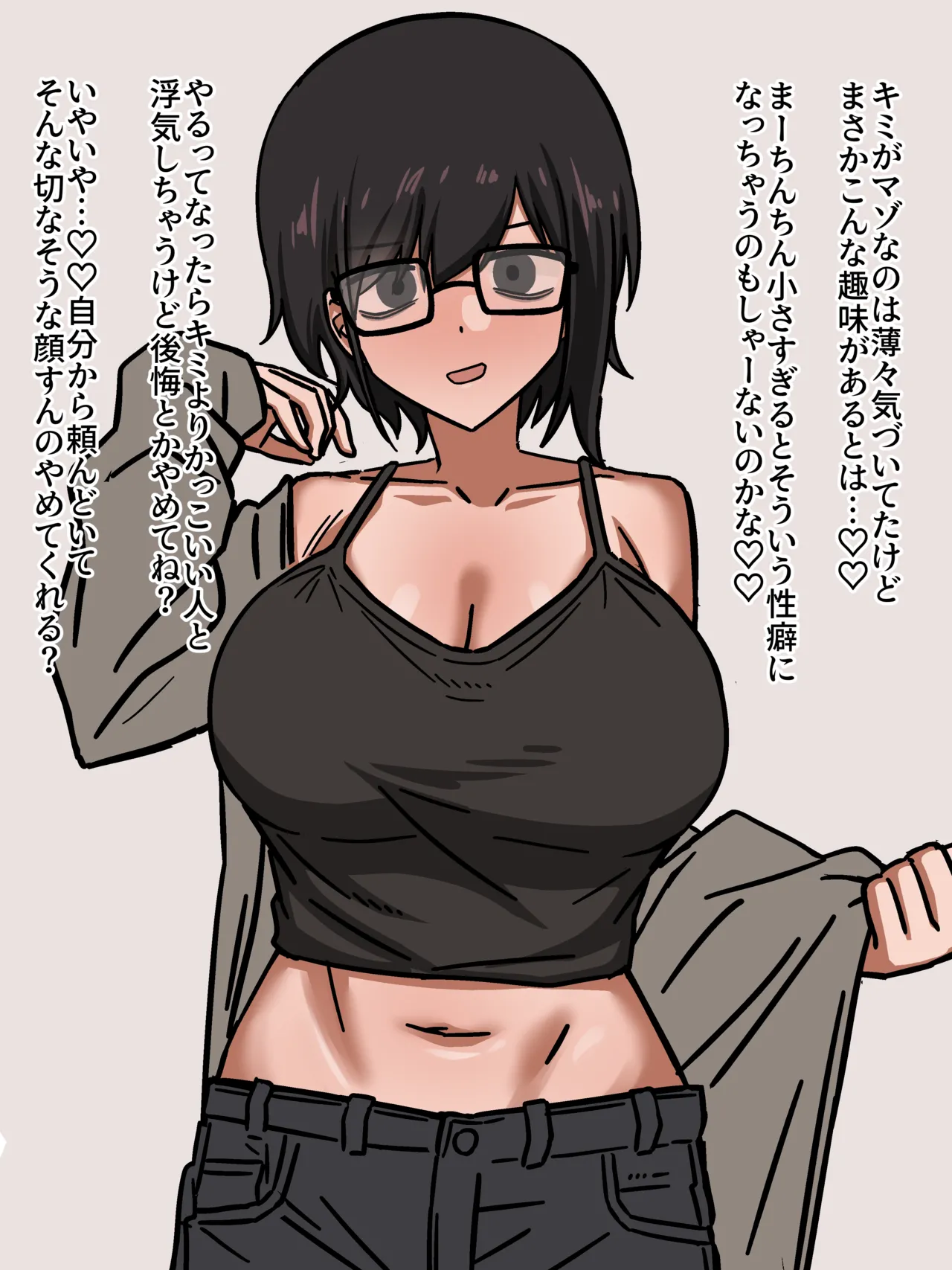 Bōisshu kanojo ni onegai shite me no zen uwaki etchi shite morau page 1 full