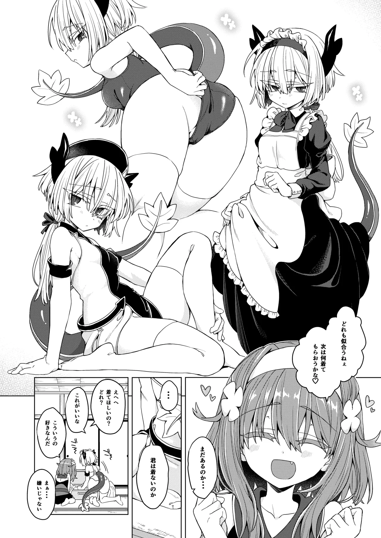 AkoSama. Sono 44 page 3 full