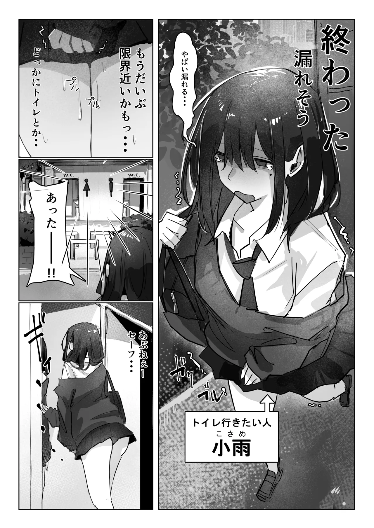 ドッペル×セックス page 2 full