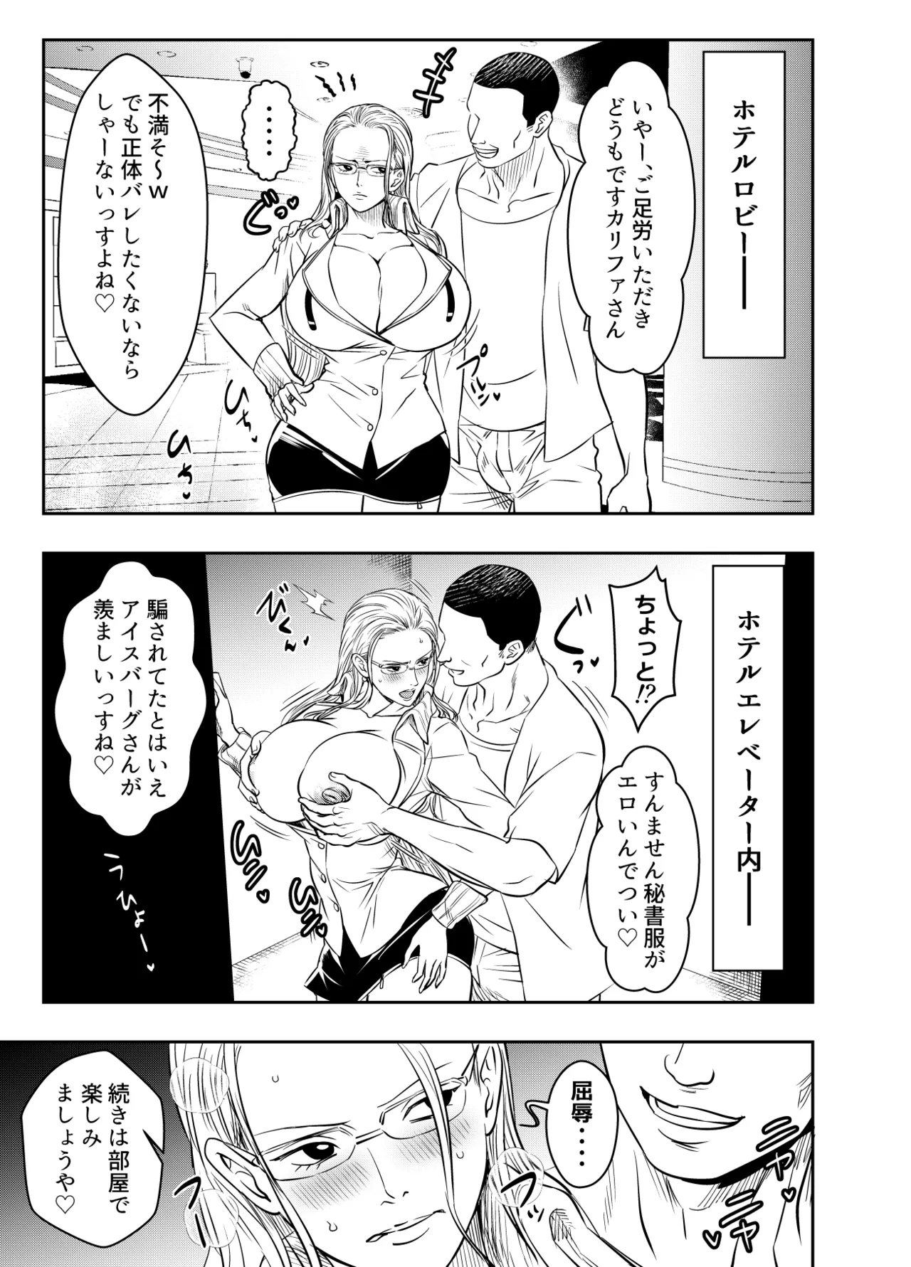 Request Itadaita Mono Desu page 1 full