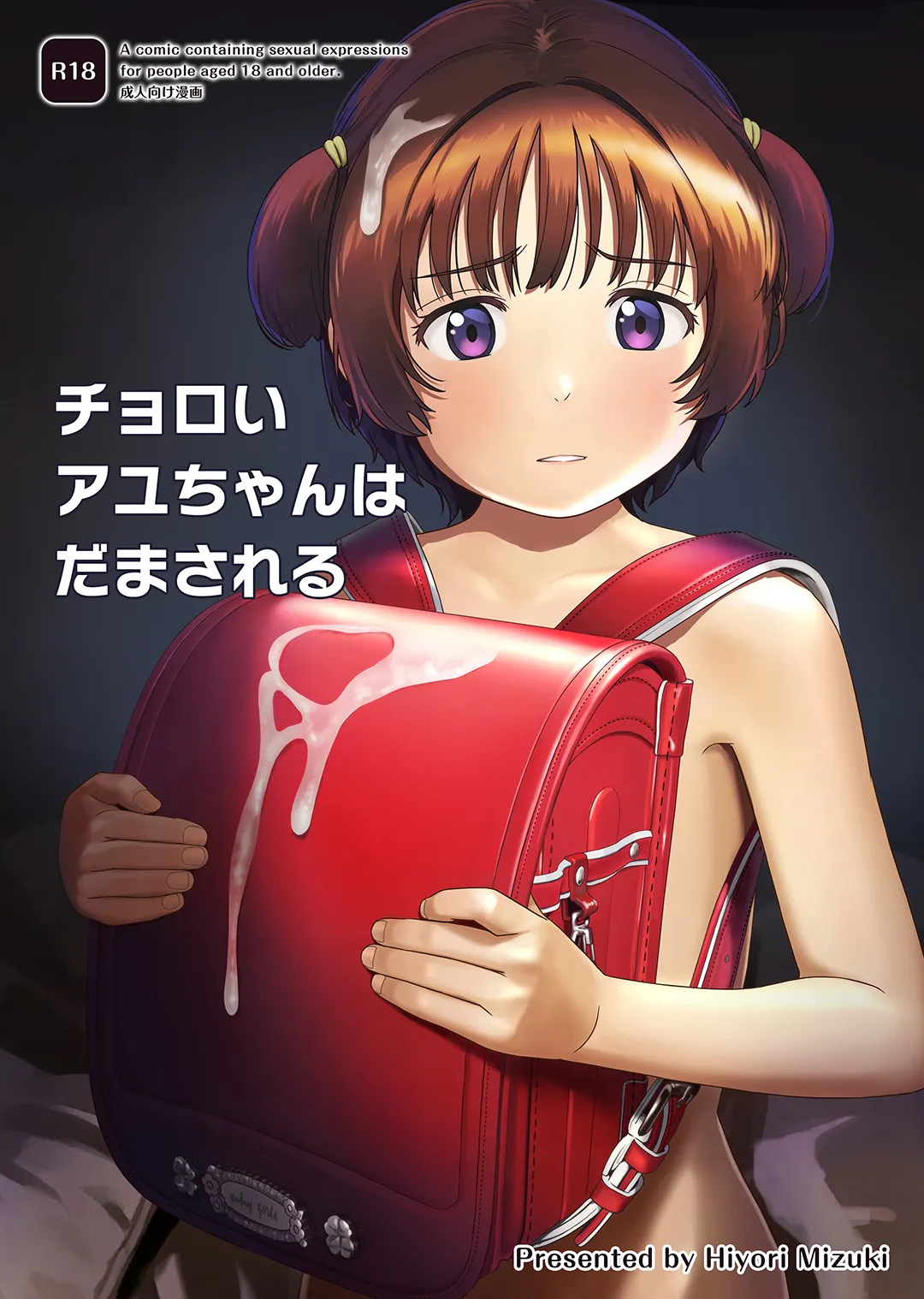 Gullible Ayu-chan get tricked page 1 full