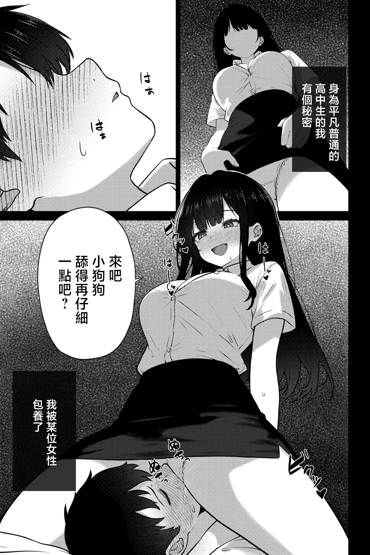 OL ni Kawareru Koto Ni Narimashita ~Seiso-Kei OL Hen~ page 3 full