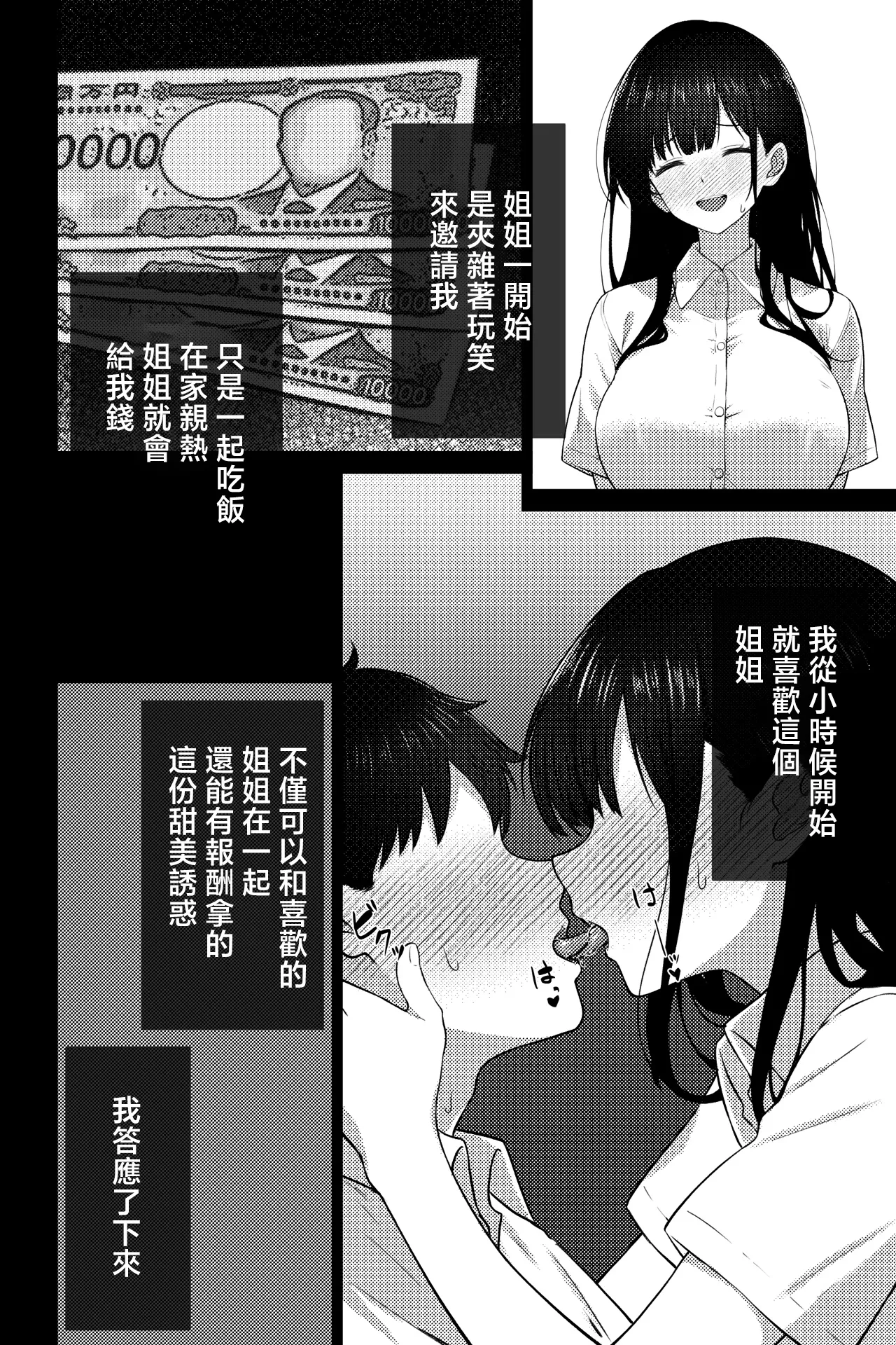 OL ni Kawareru Koto Ni Narimashita ~Seiso-Kei OL Hen~ page 4 full