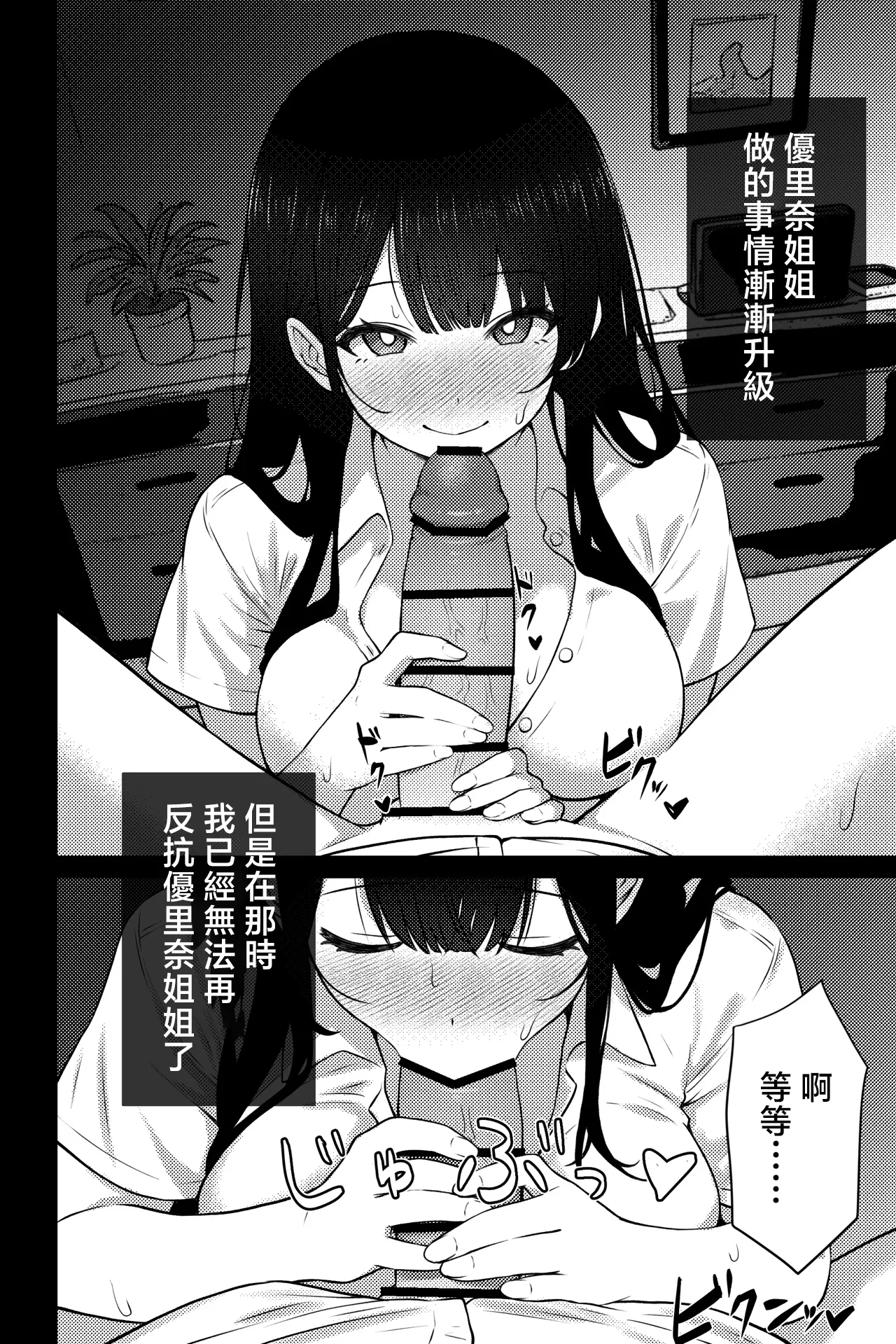 OL ni Kawareru Koto Ni Narimashita ~Seiso-Kei OL Hen~ page 6 full