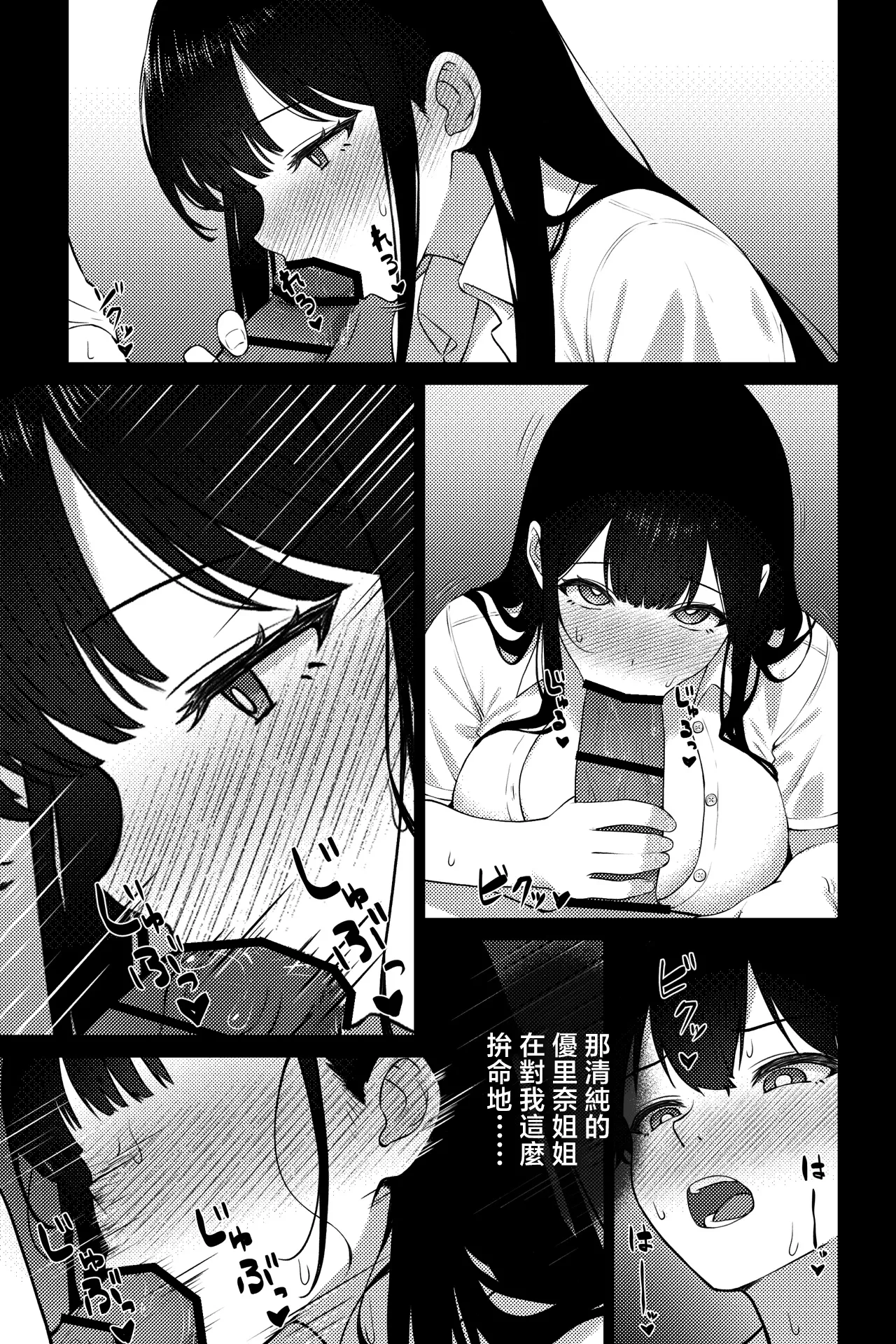 OL ni Kawareru Koto Ni Narimashita ~Seiso-Kei OL Hen~ page 7 full