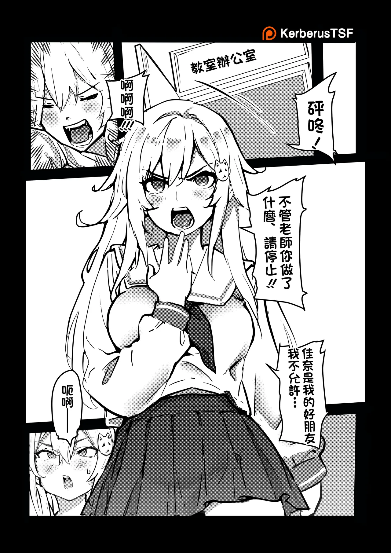 皮物問題學生 4 page 3 full