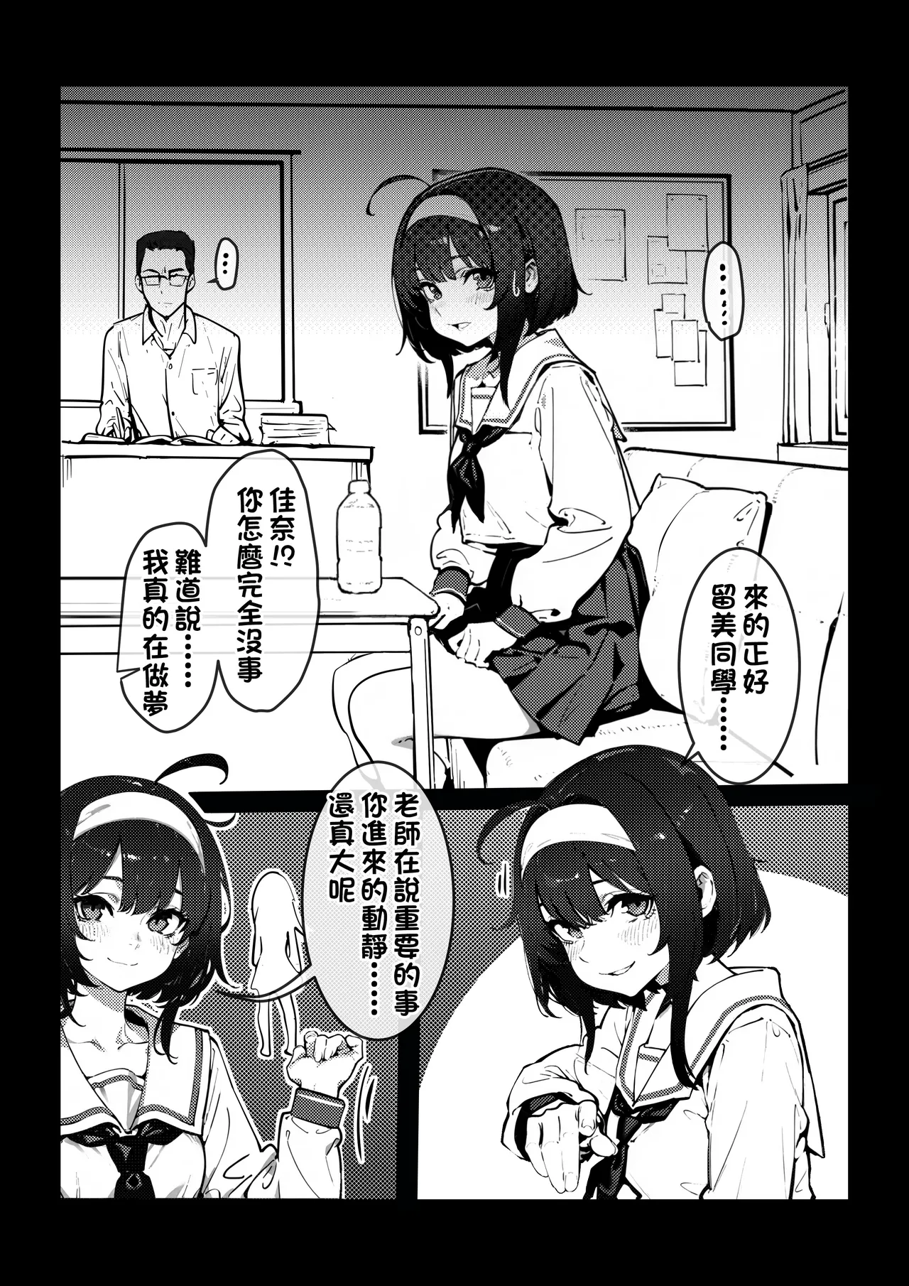 皮物問題學生 4 page 4 full