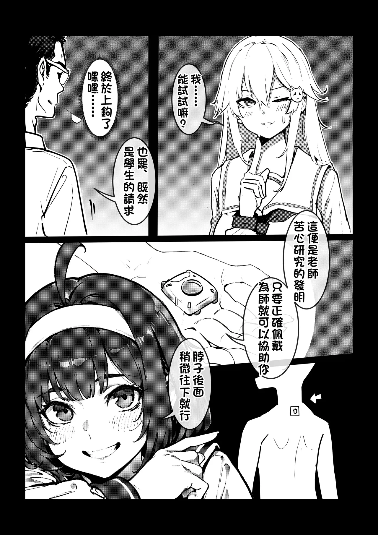 皮物問題學生 4 page 6 full