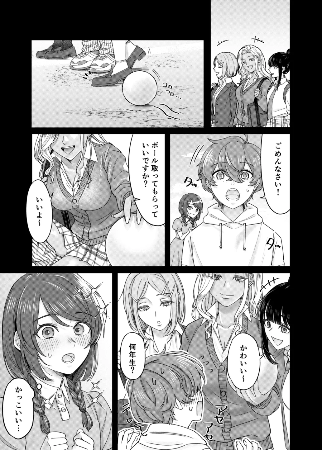 黒ギャル幼馴染とヒミツの勉強シちゃう話 page 2 full