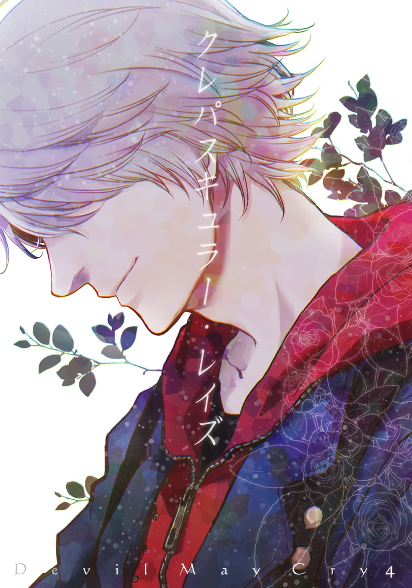 天使之梯 page 1 full