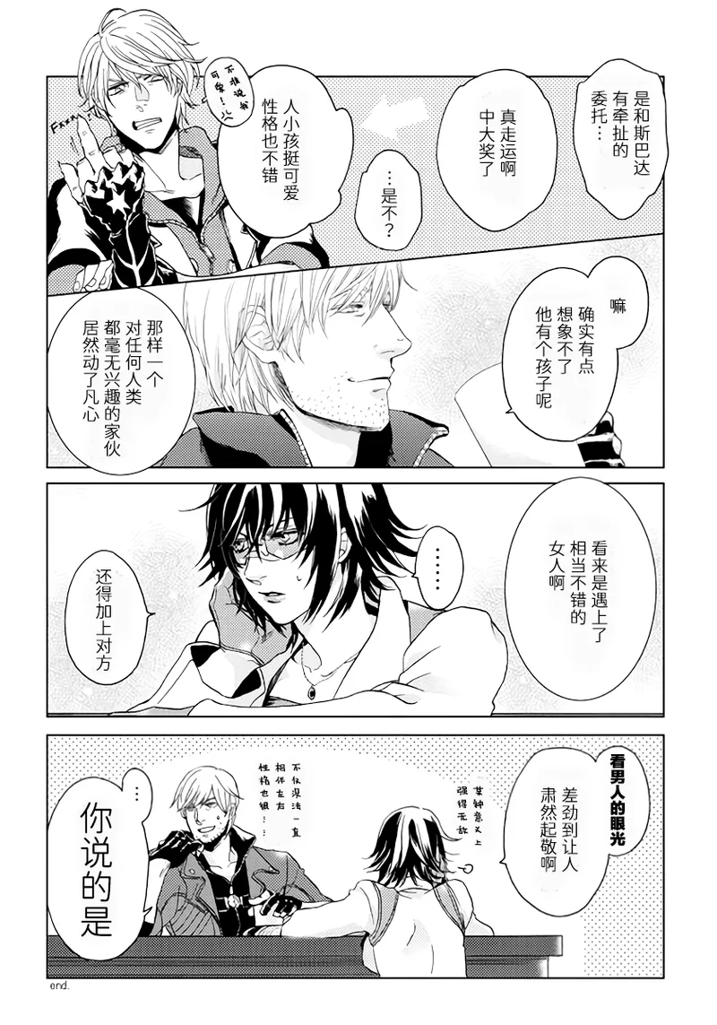 天使之梯 page 10 full