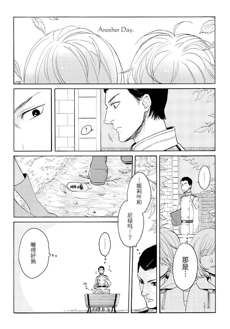 天使之梯 page 6 full