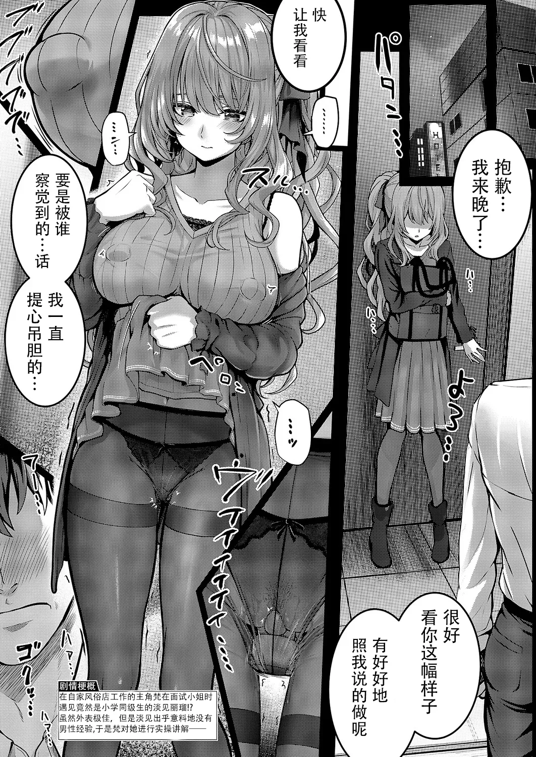 Hello again 2 page 2 full